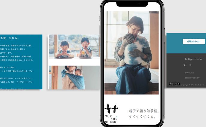 すくすくすくも　Webサイト制作