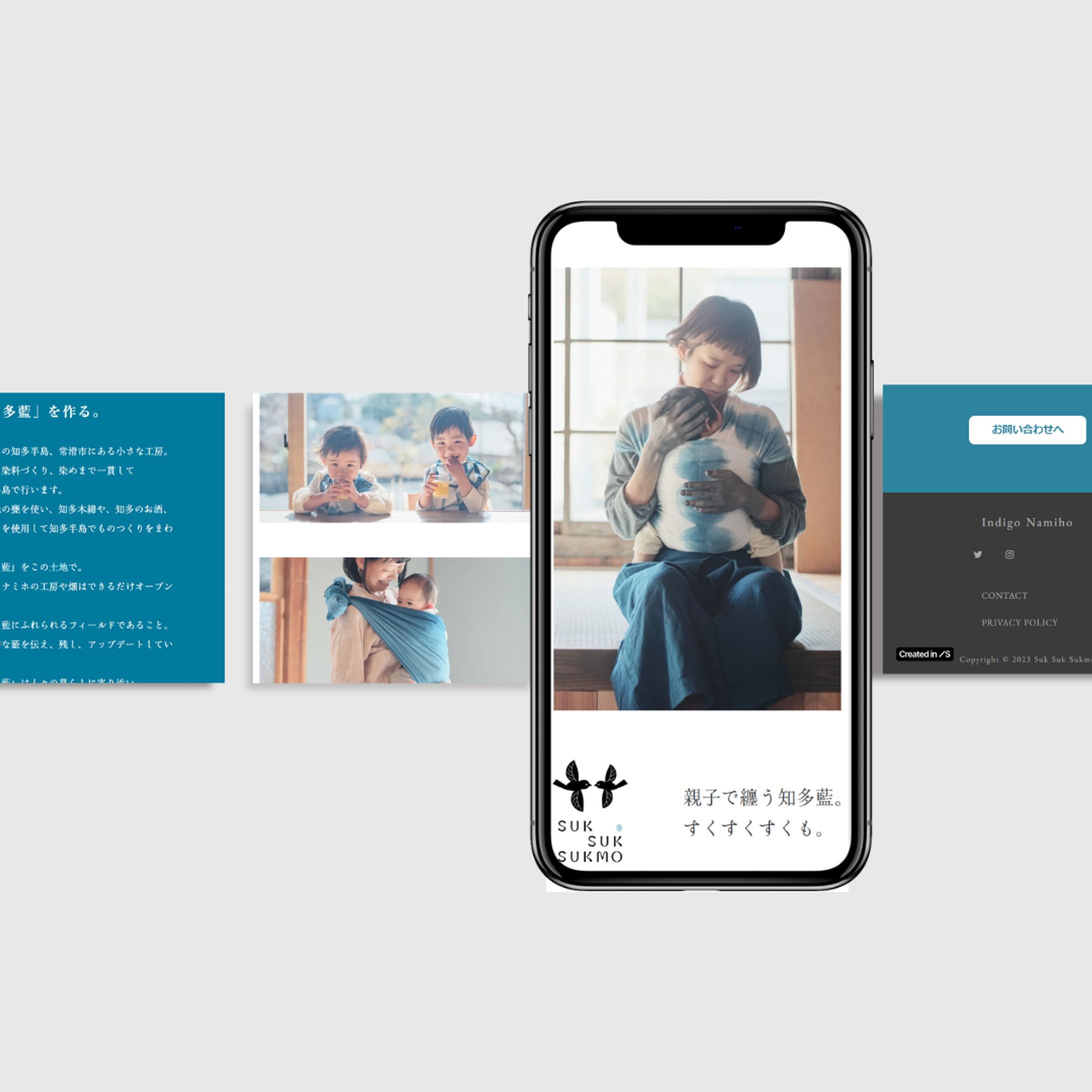 すくすくすくも　Webサイト制作-1