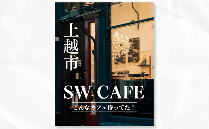 【Instagram】カフェ投稿