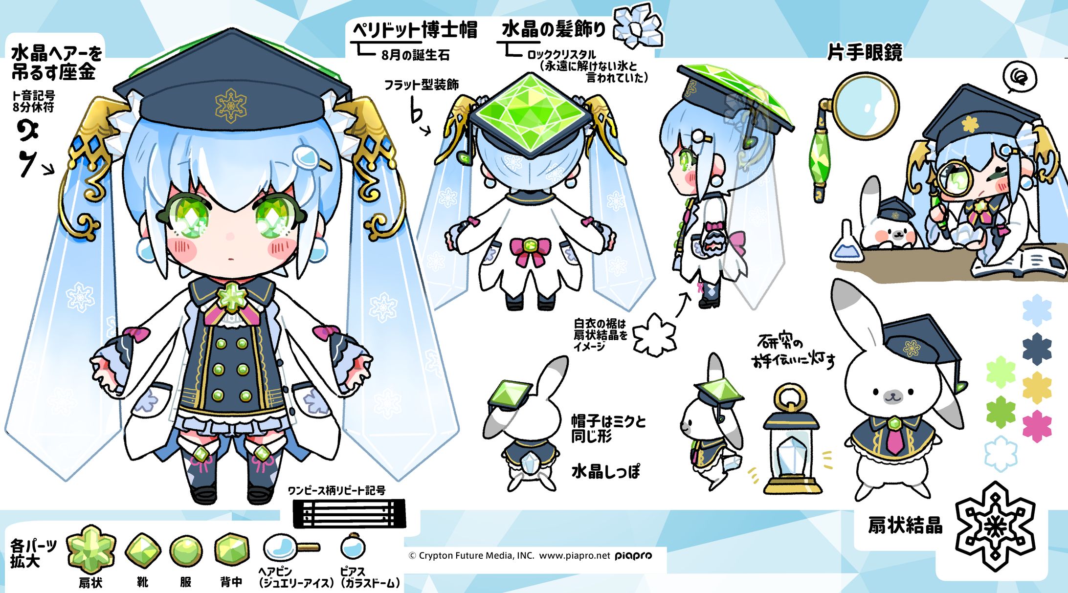 雪ミク2025応募①-1
