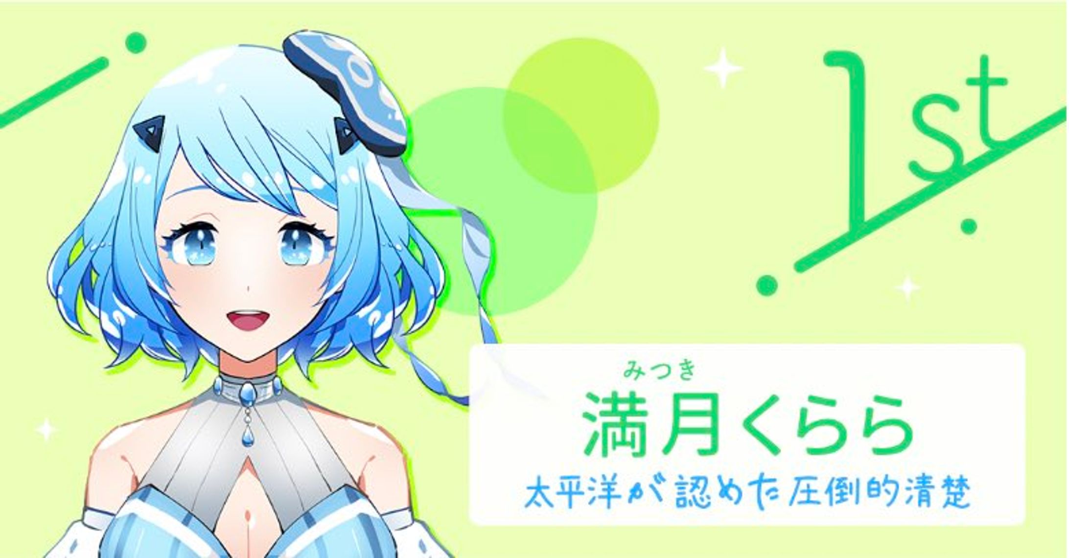 IRIAMのトップバナー広告に掲載-1