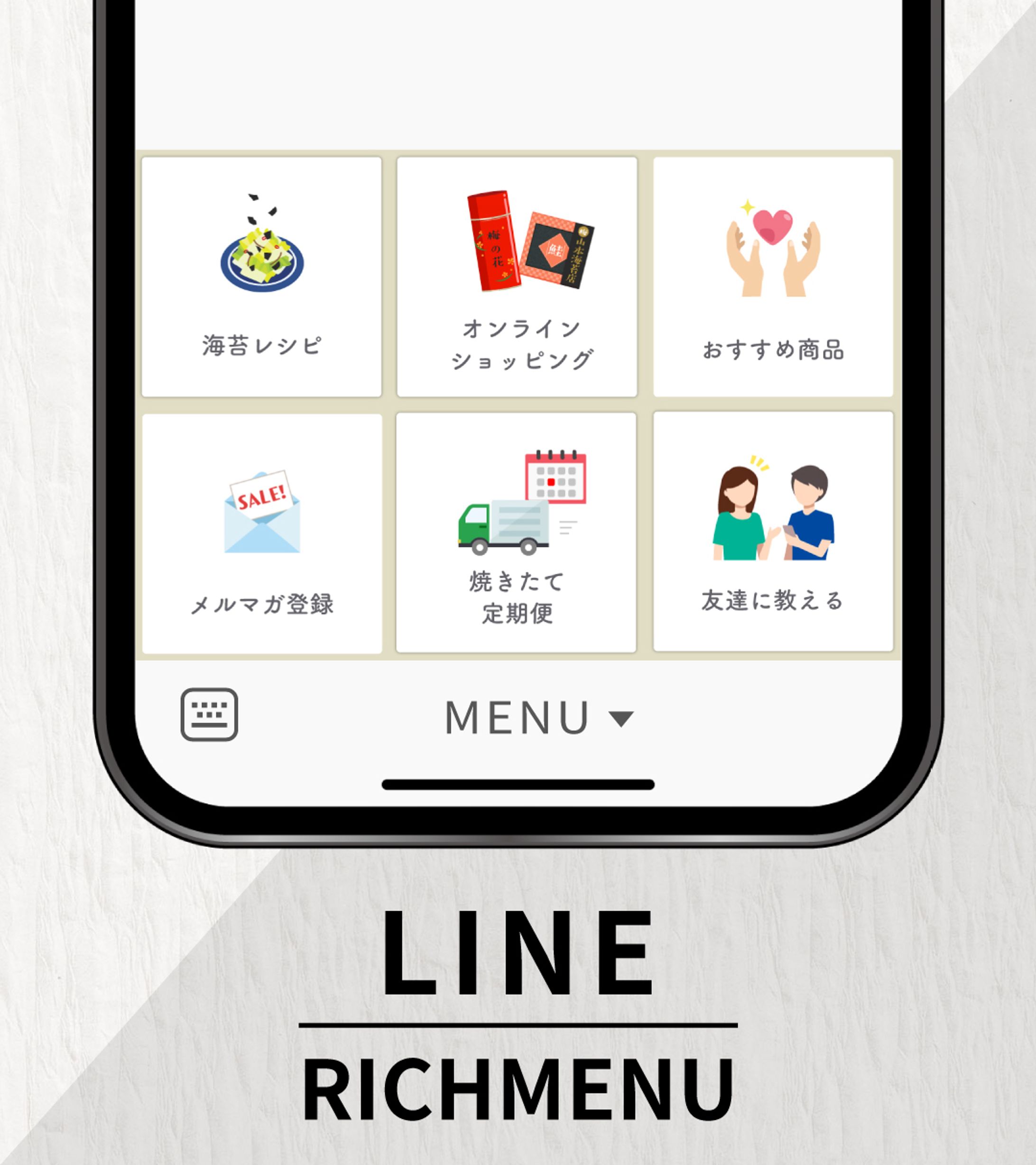 リッチメニュー-1