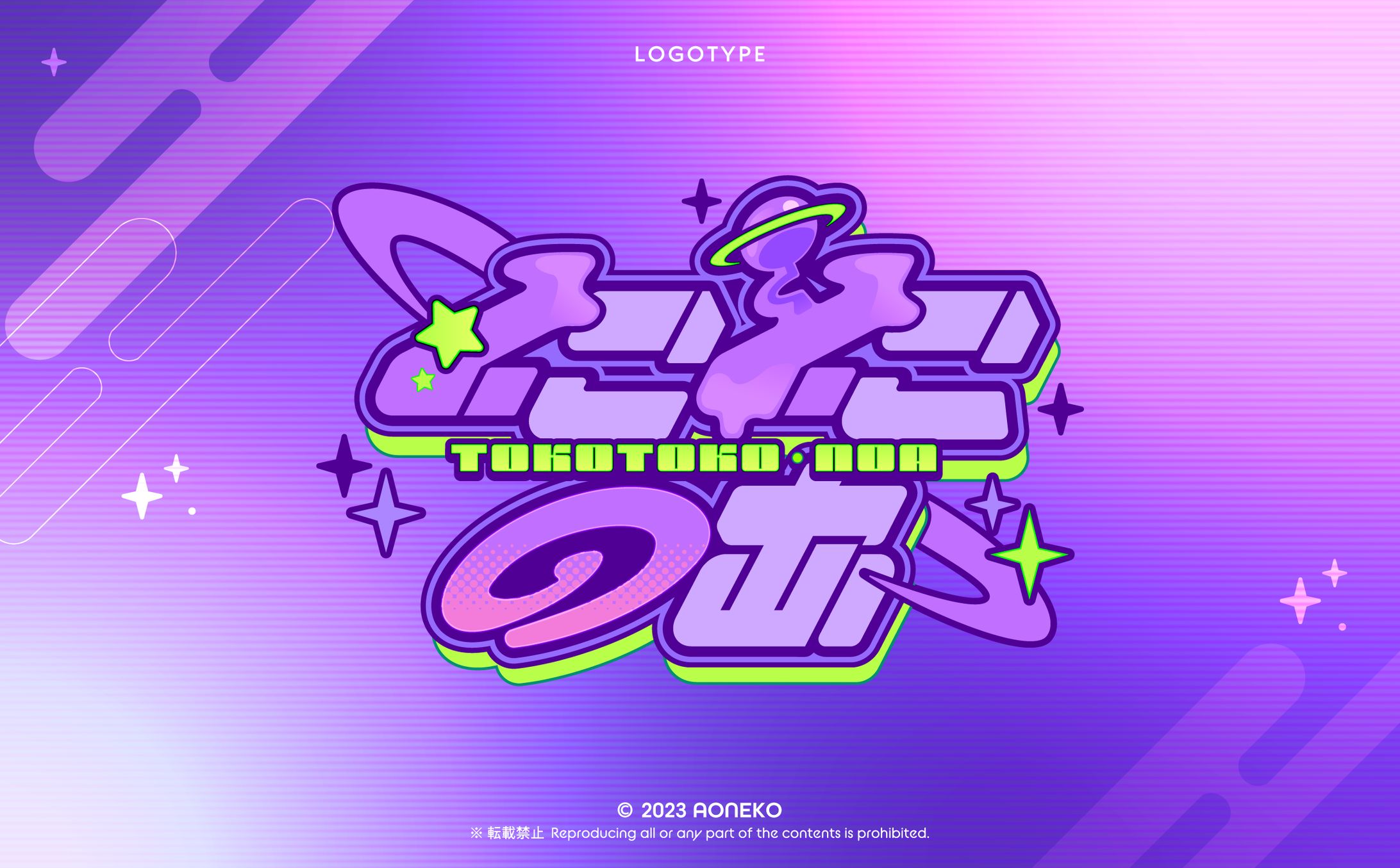 とことこのあ様　ロゴデザイン-1