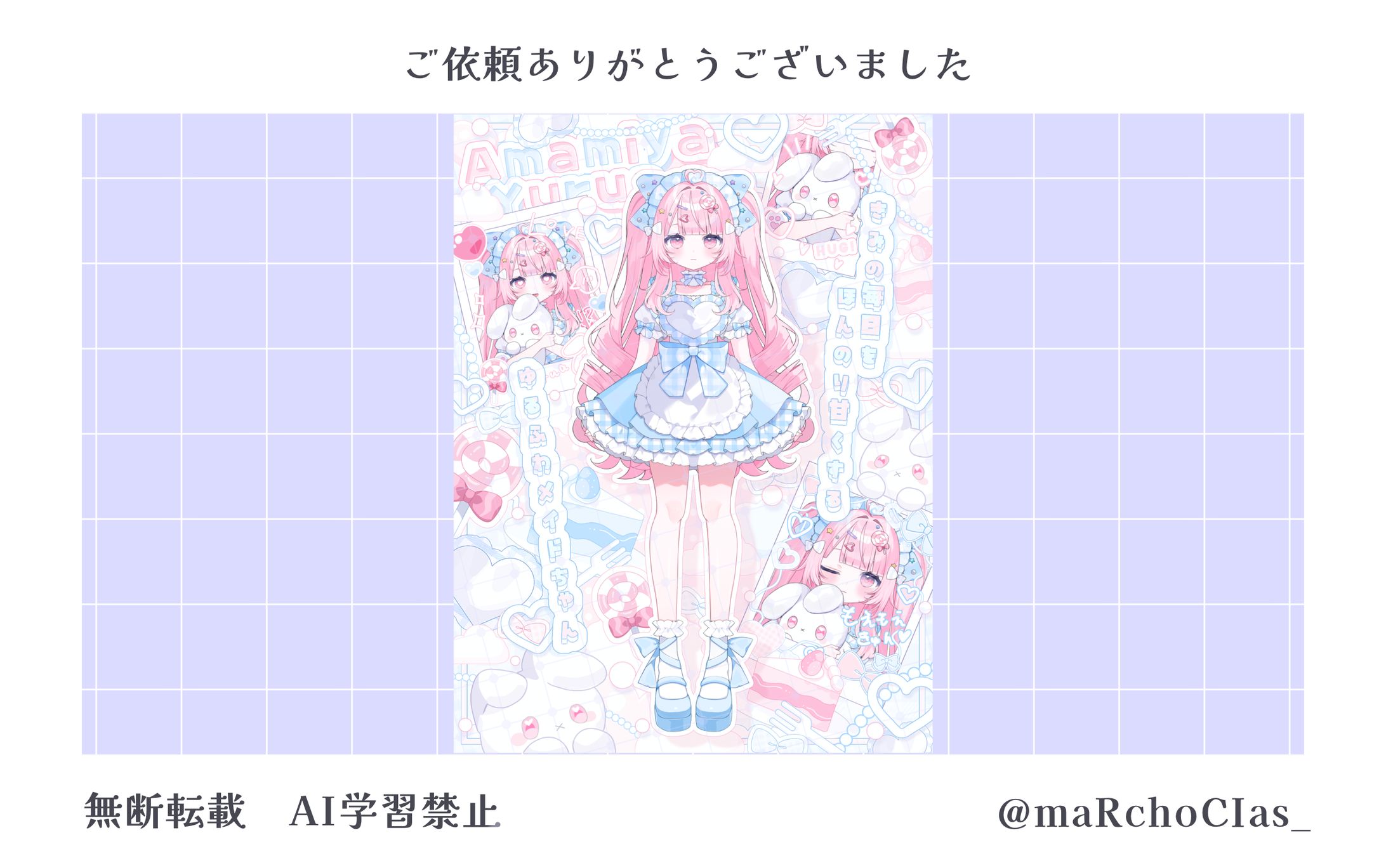 立ち絵公開画像／甘宮ゆるあ様-1