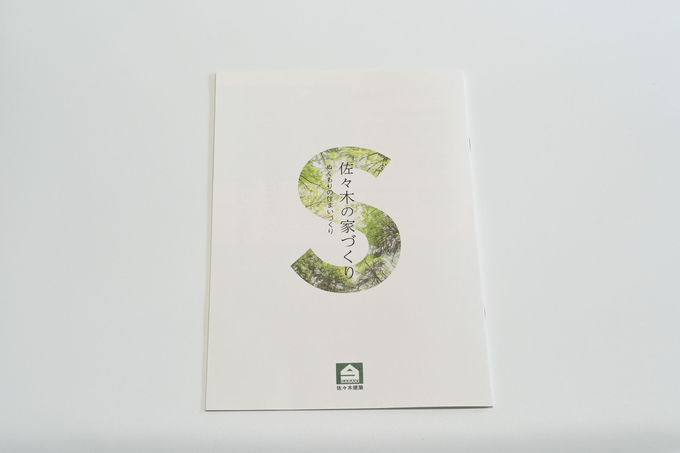 佐々木建築 / 会社概要カタログ-1
