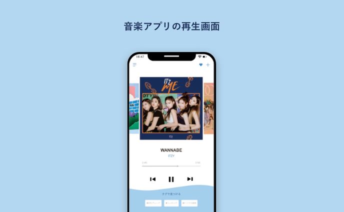 【UIデザイン】音楽アプリの再生画面