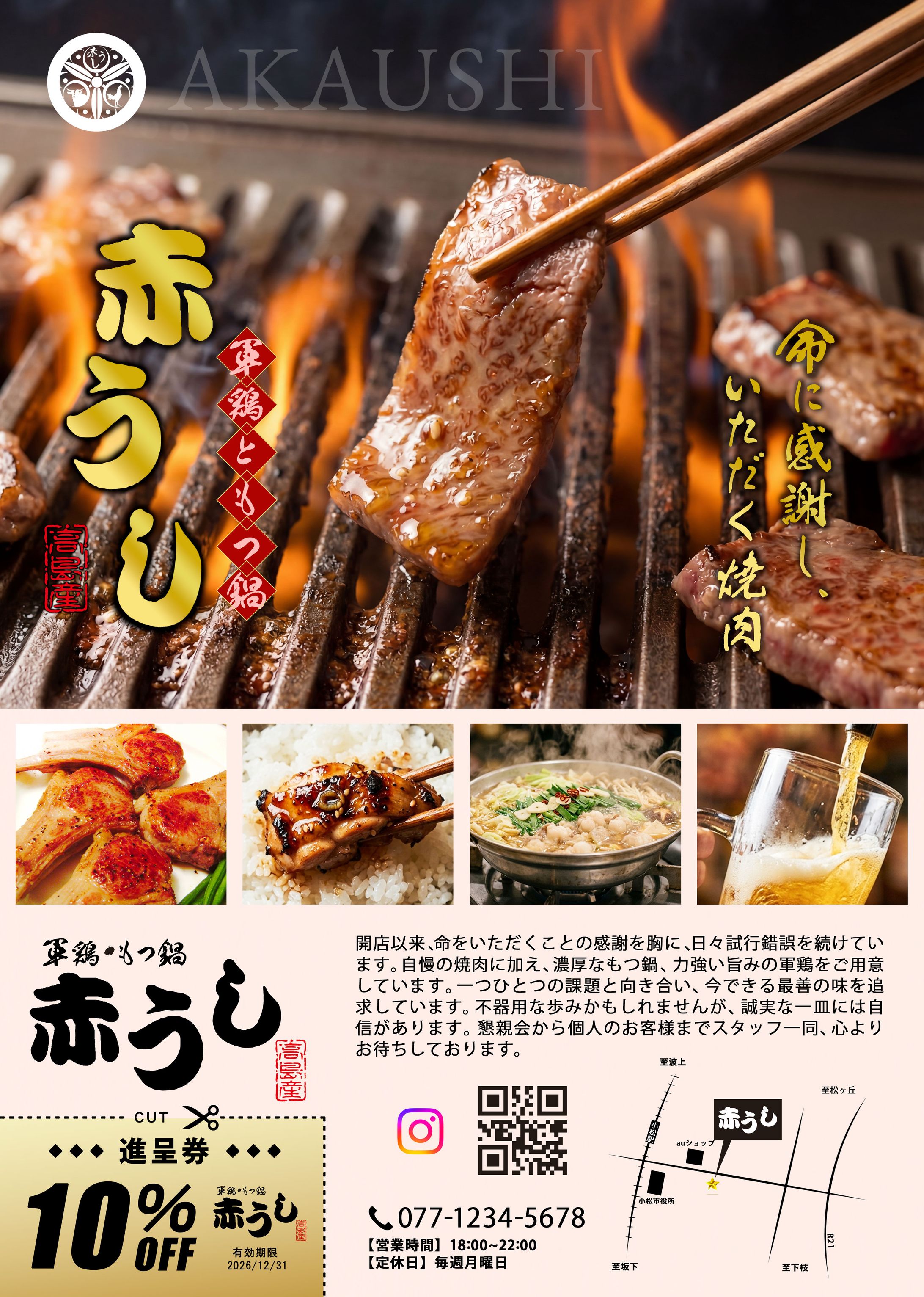 赤うし-1