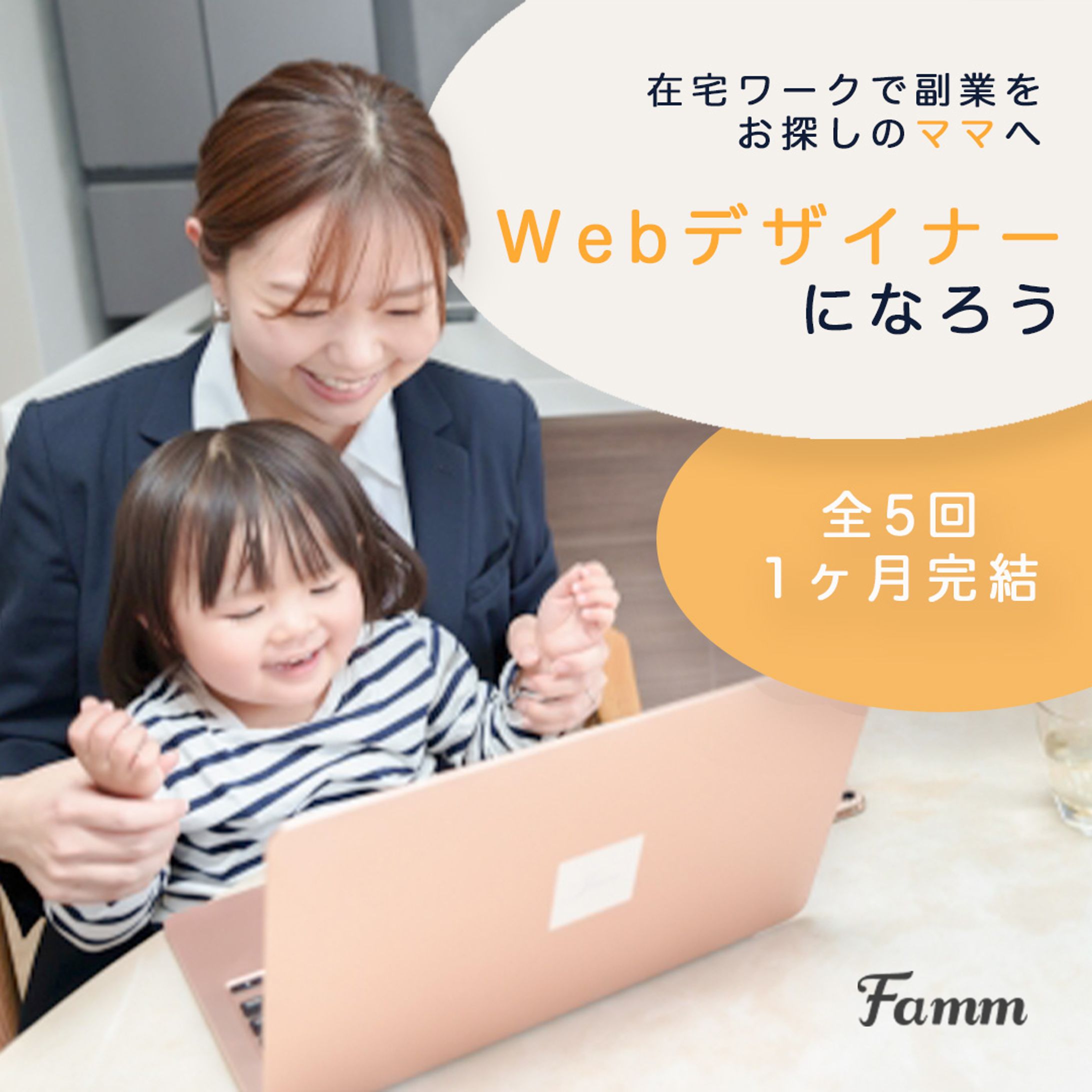 WEBデザイナー募集-1