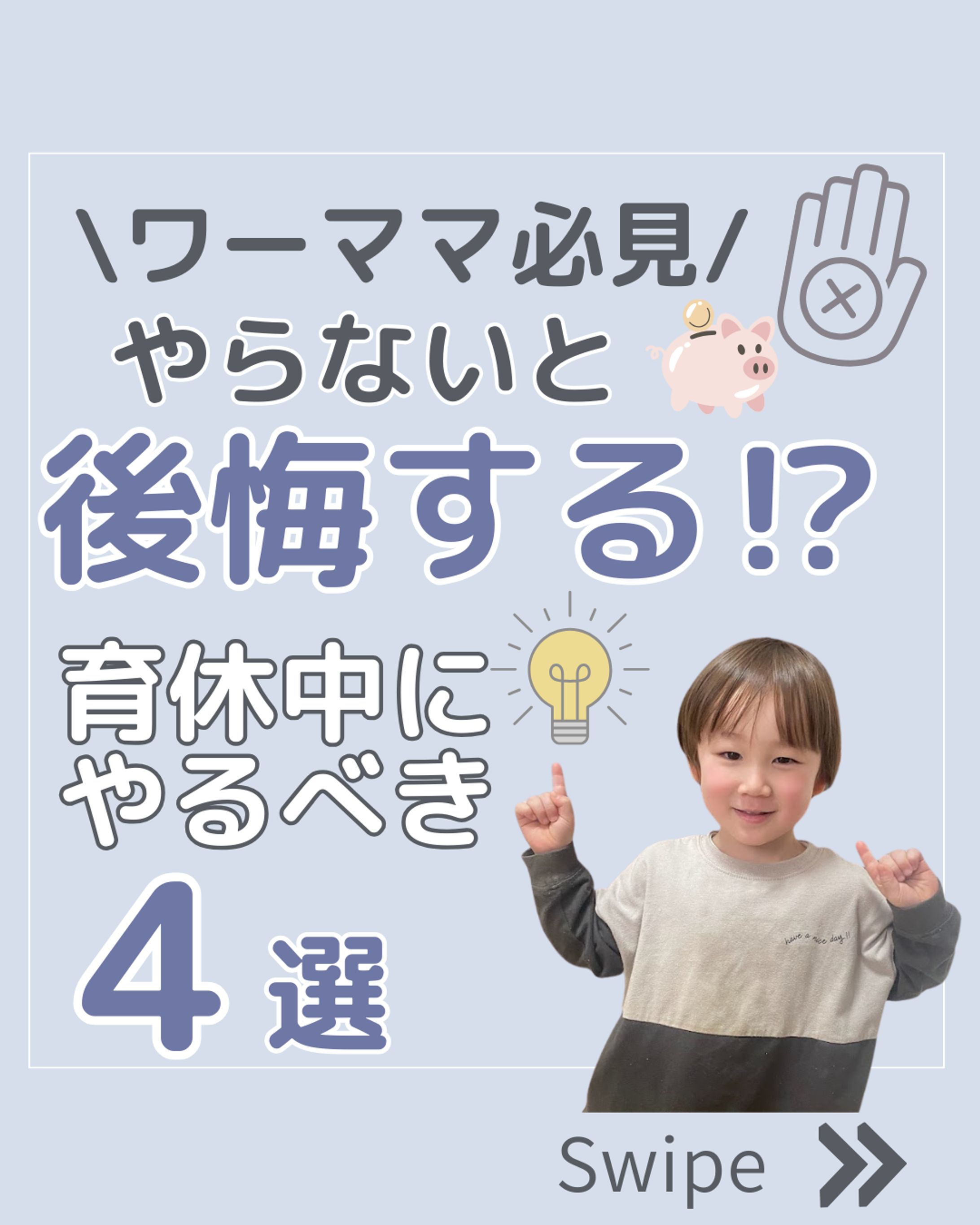 フィード投稿画像作成-1