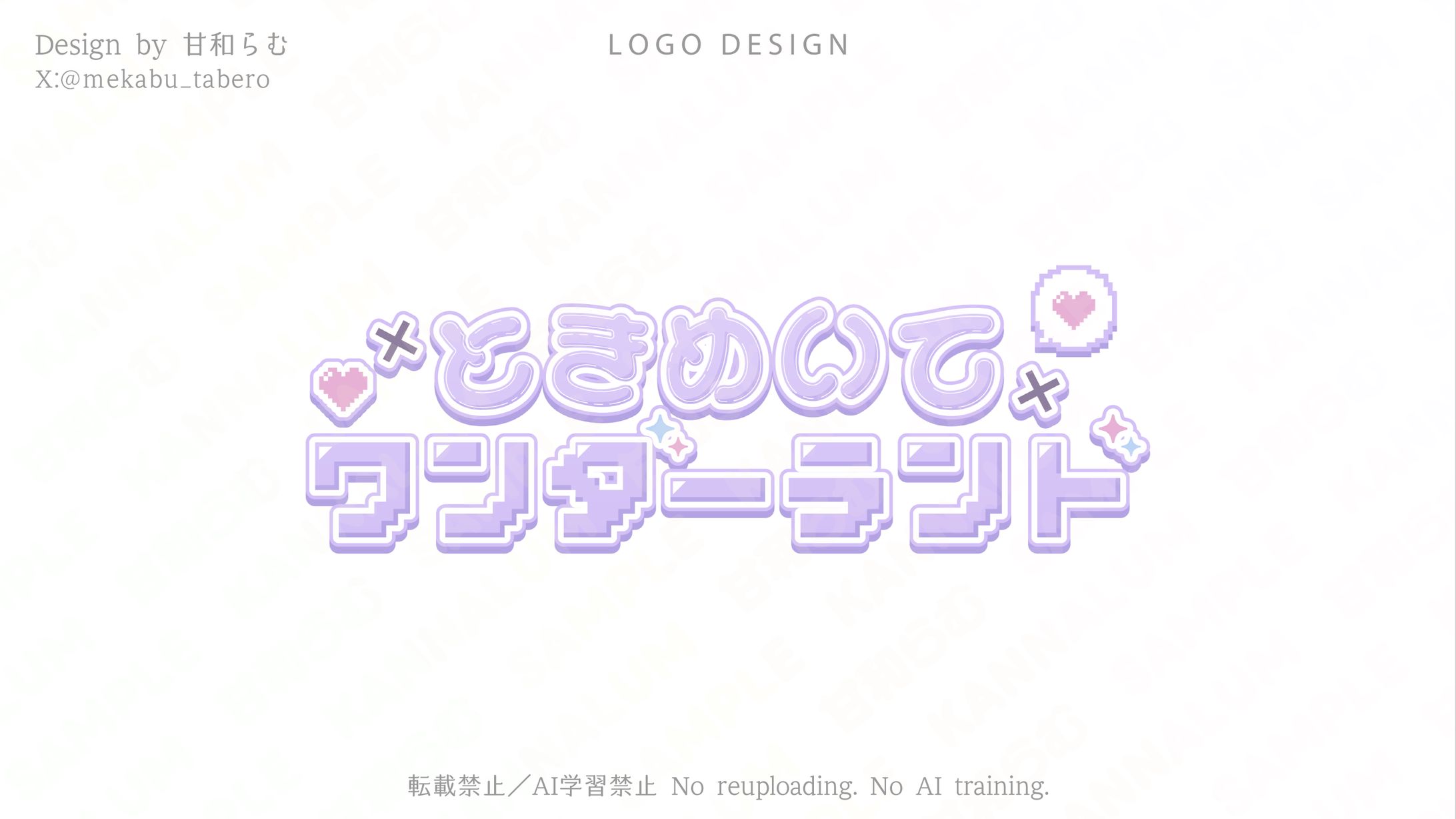 タイトルロゴ／睡音やよい様-1