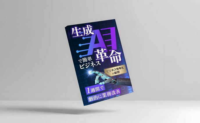 電子書籍表紙