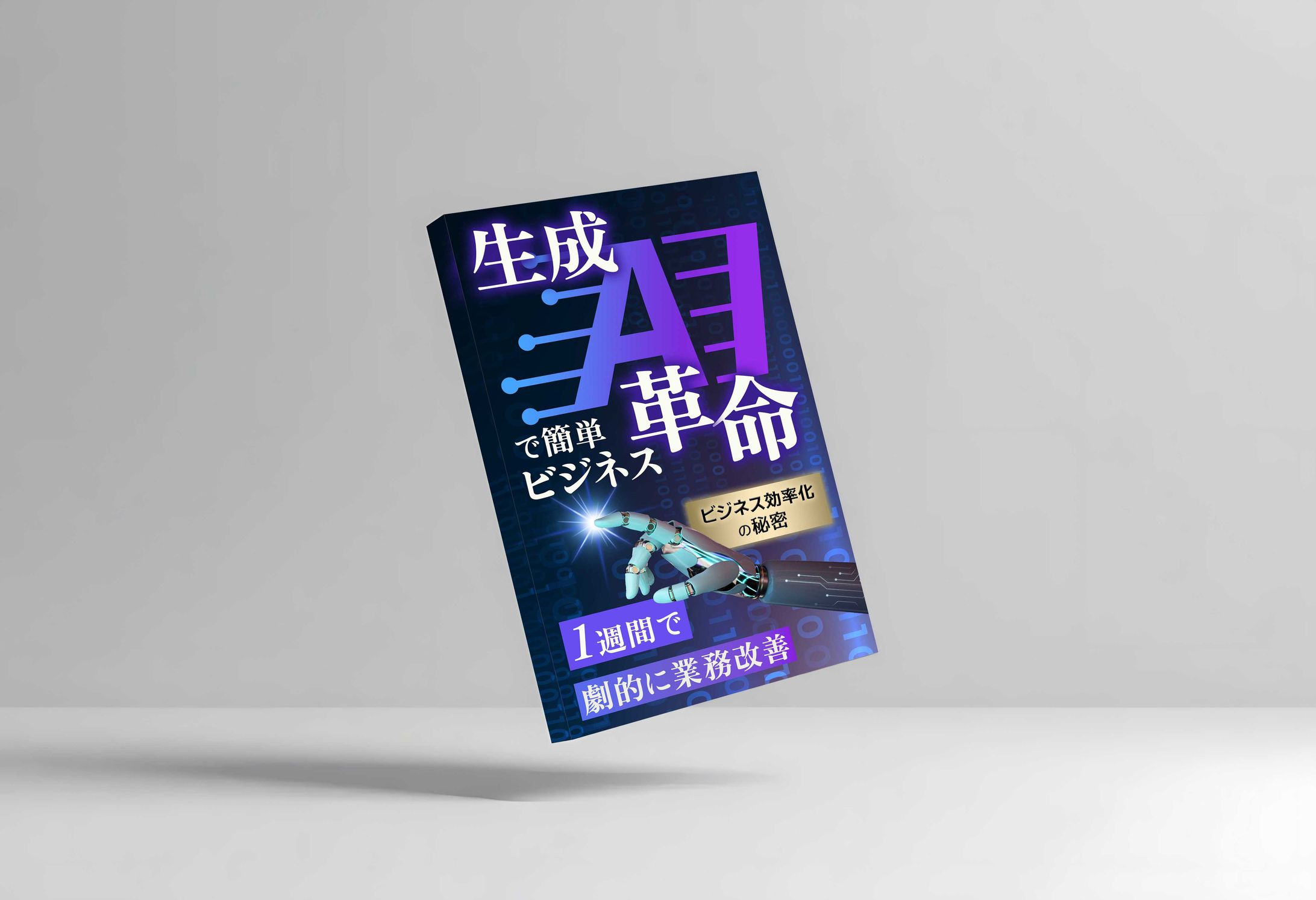 電子書籍表紙-1