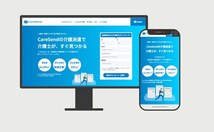 架空派遣会社サイト