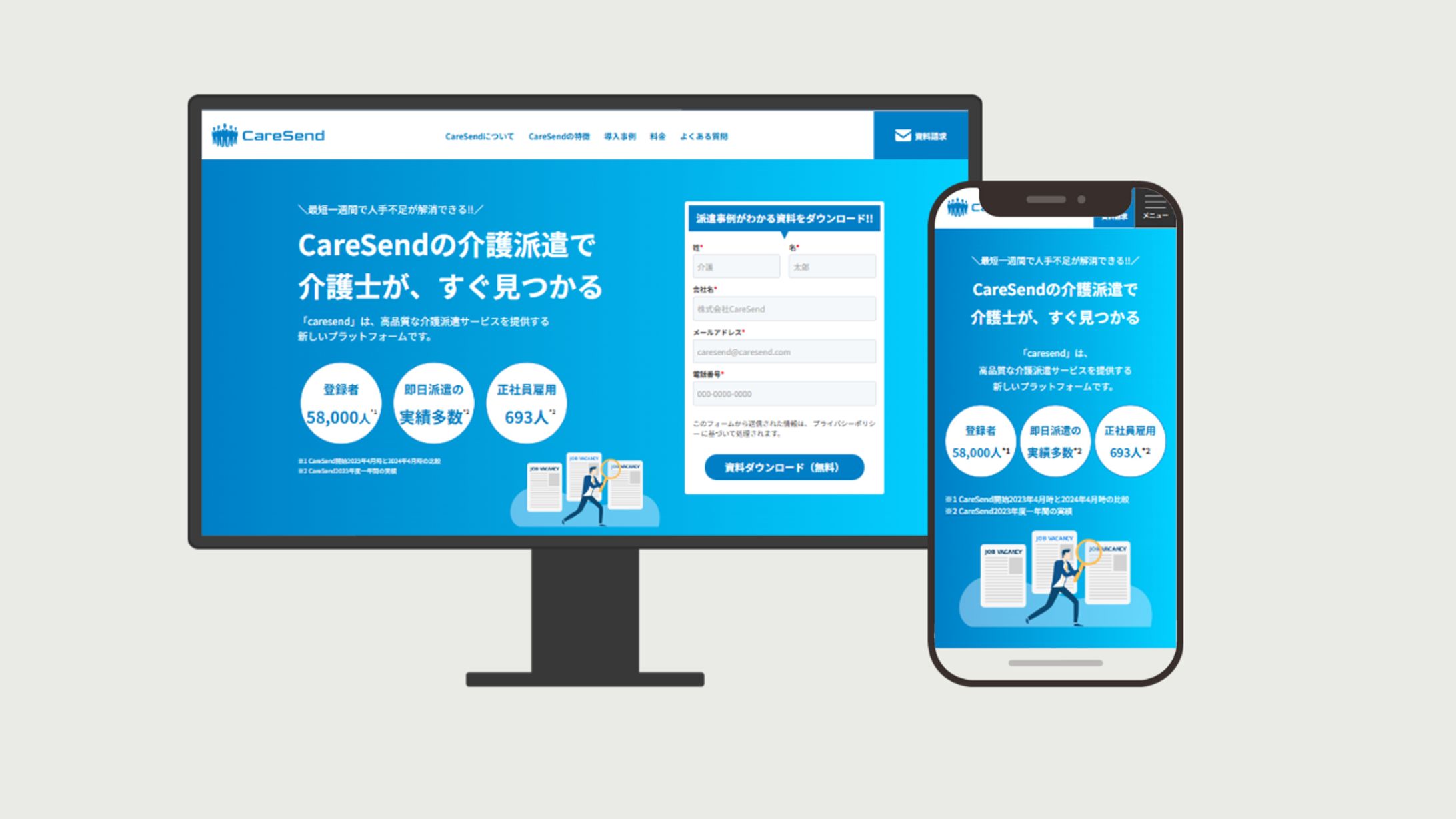 架空派遣会社サイト-1