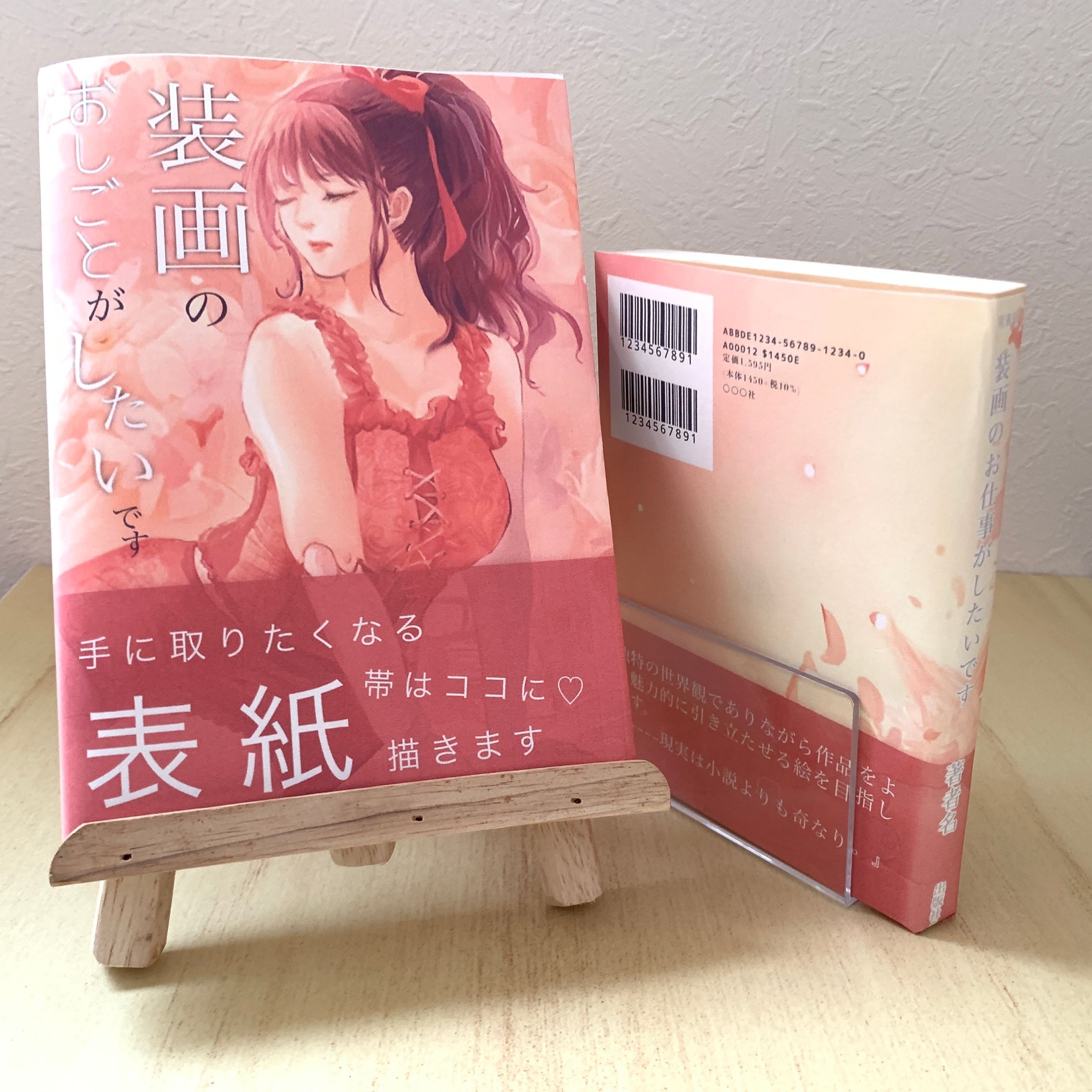 装画を想定し、モックアップを制作しました。本の帯なと考慮した絵の構成を考えて描写することができます