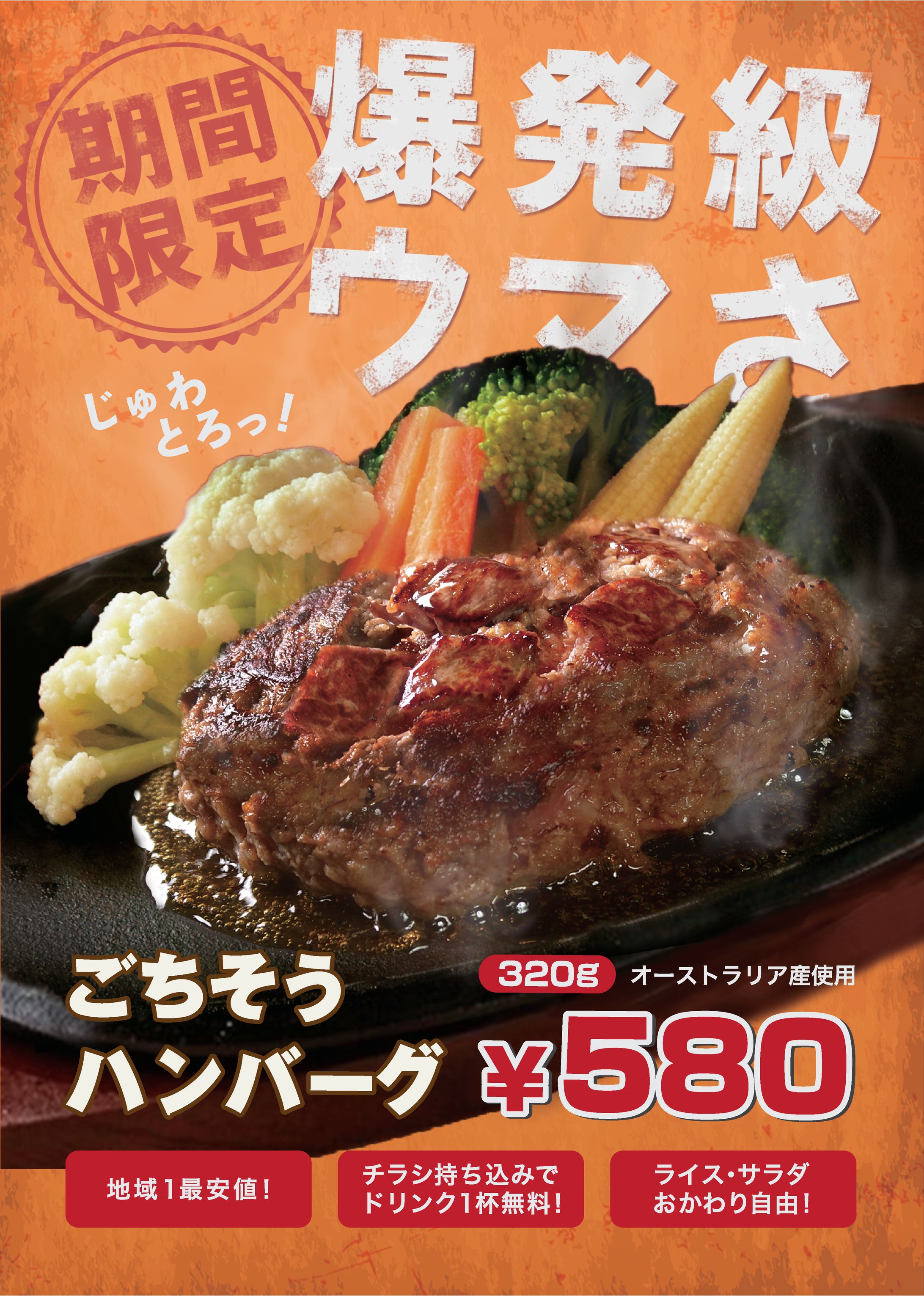 【課題制作】価格帯によって異なる表現の違いを意識したPOPづくり-1