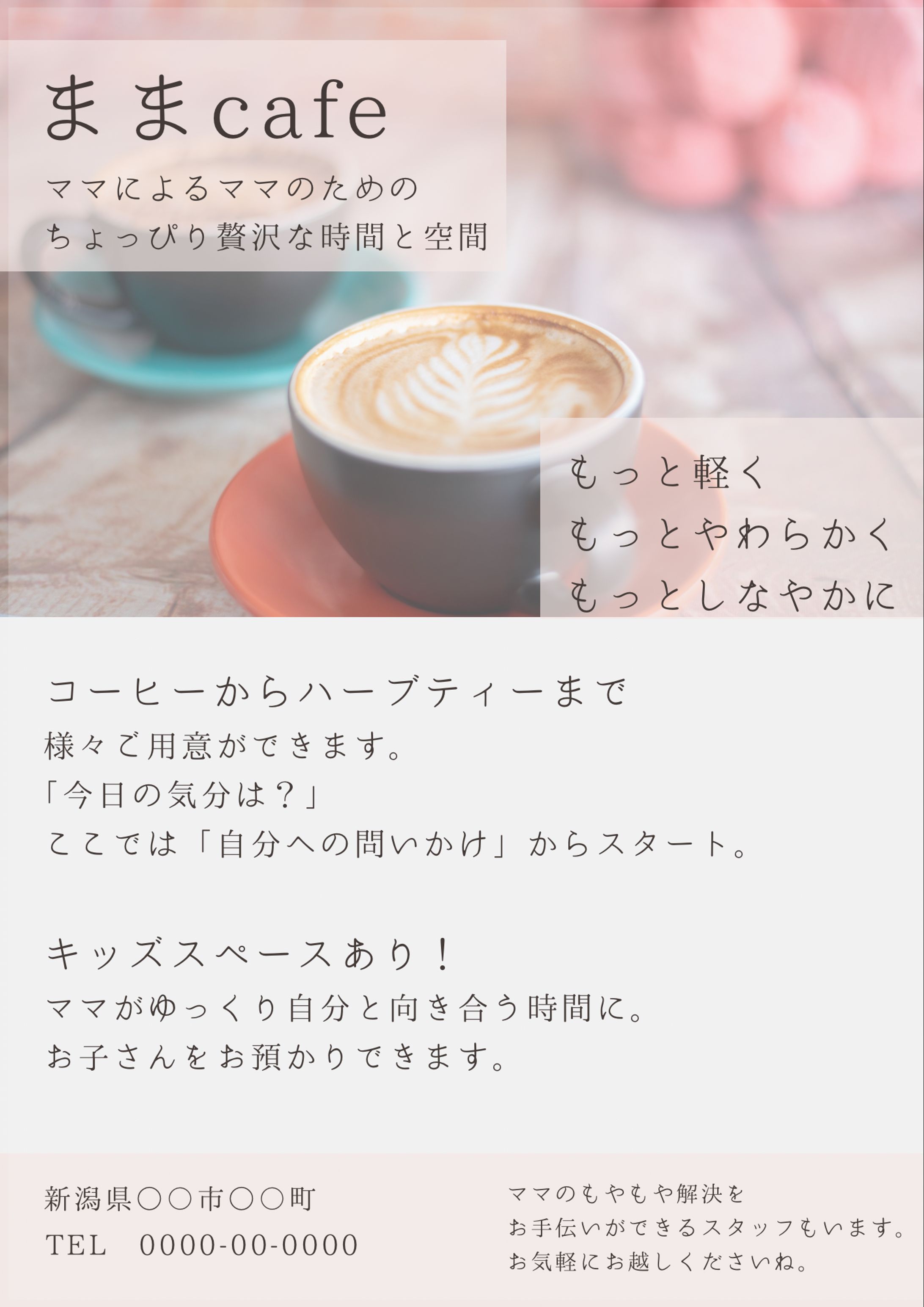 カフェ広告-1