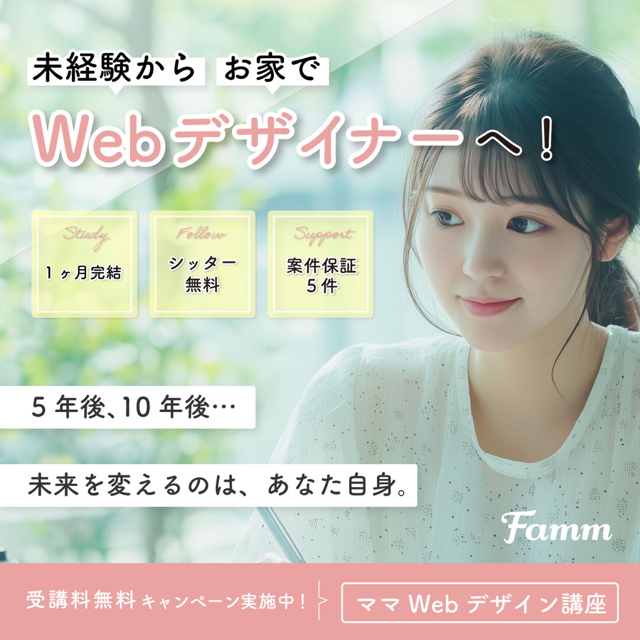 【バナー】WEBデザイン講座-1