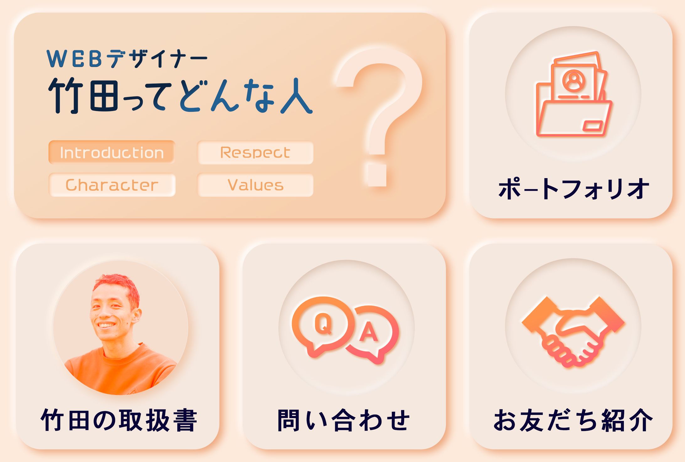 リッチメニュー-1
