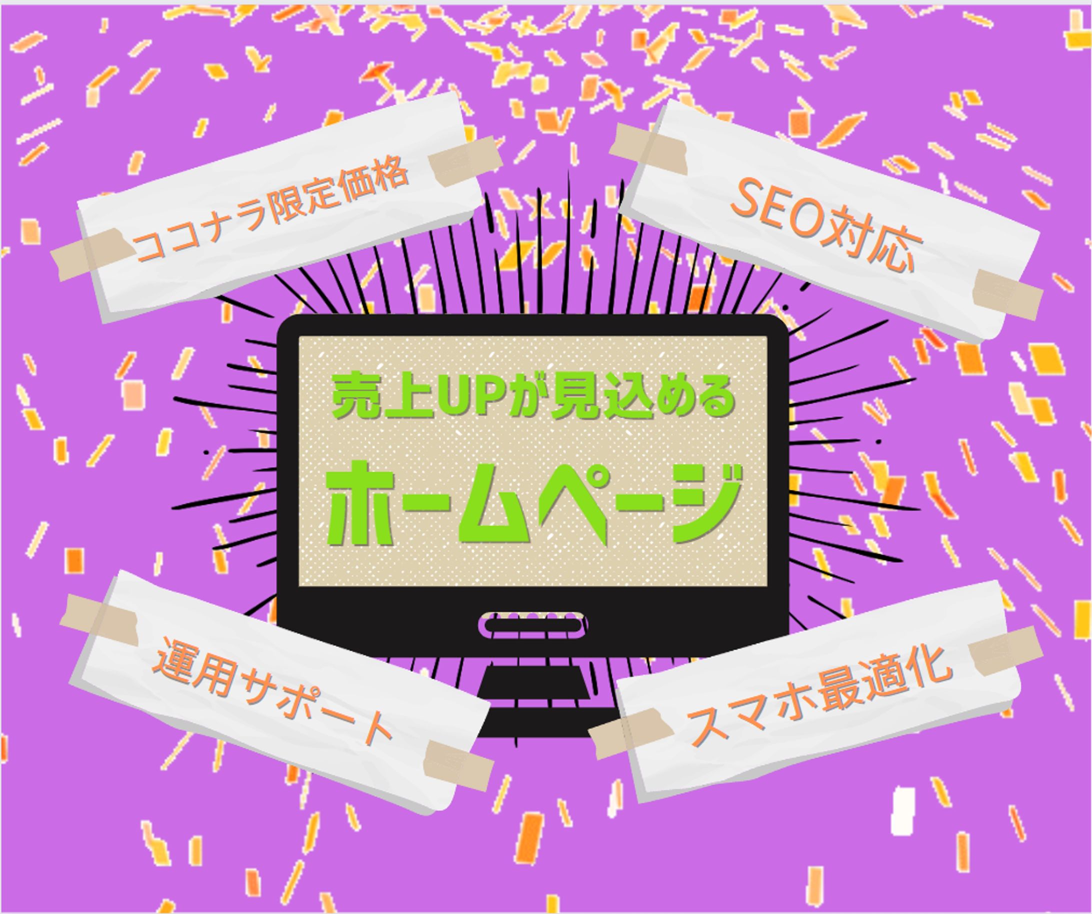 ココナラ用サムネイル-1