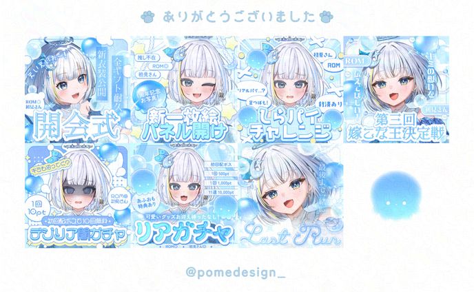 IRIAMサムネイル / 海月よるね様