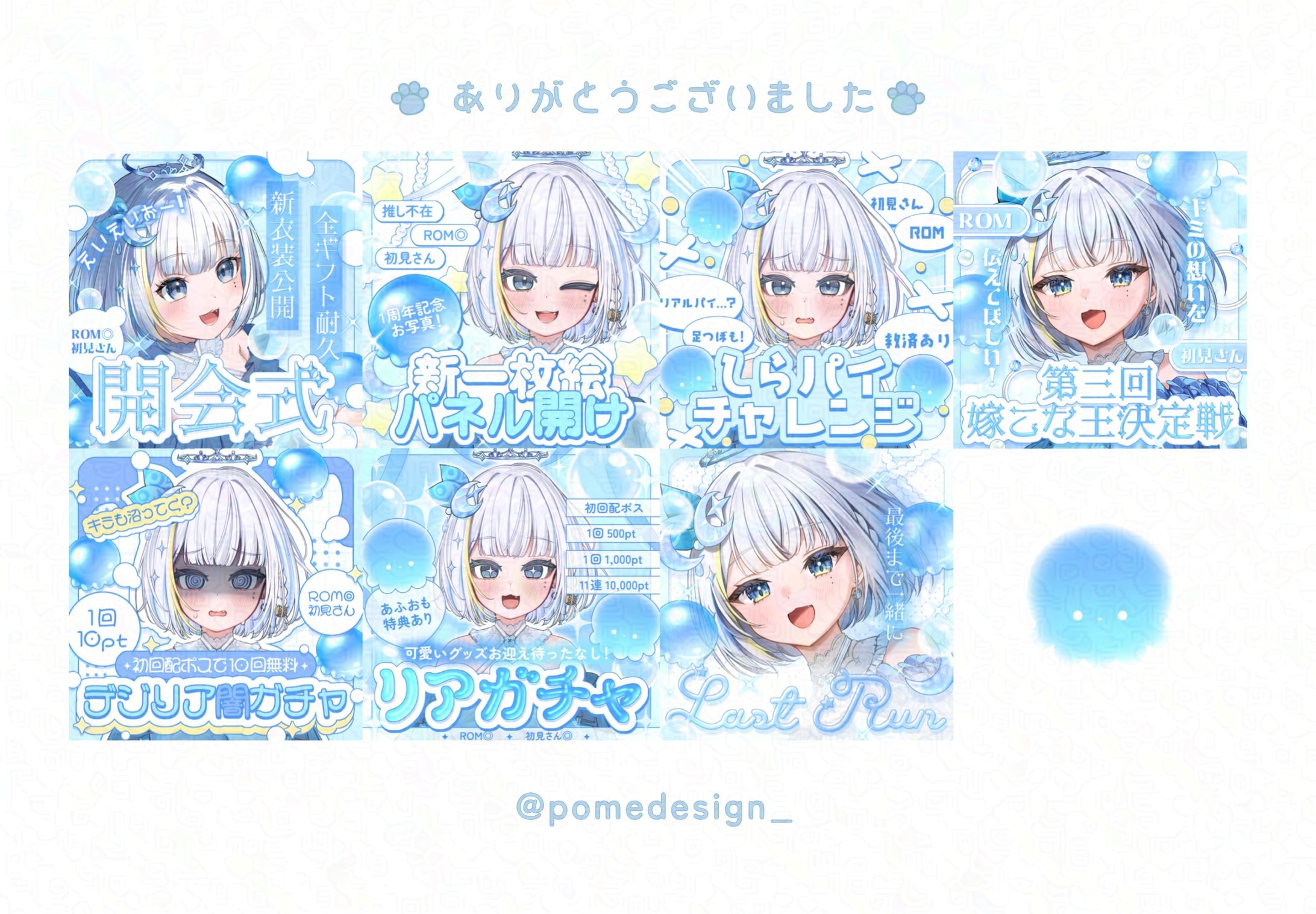 IRIAMサムネイル / 海月よるね様-1