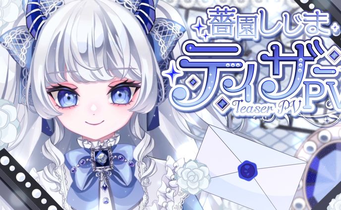 サムネイル制作/「薔園しじま」様