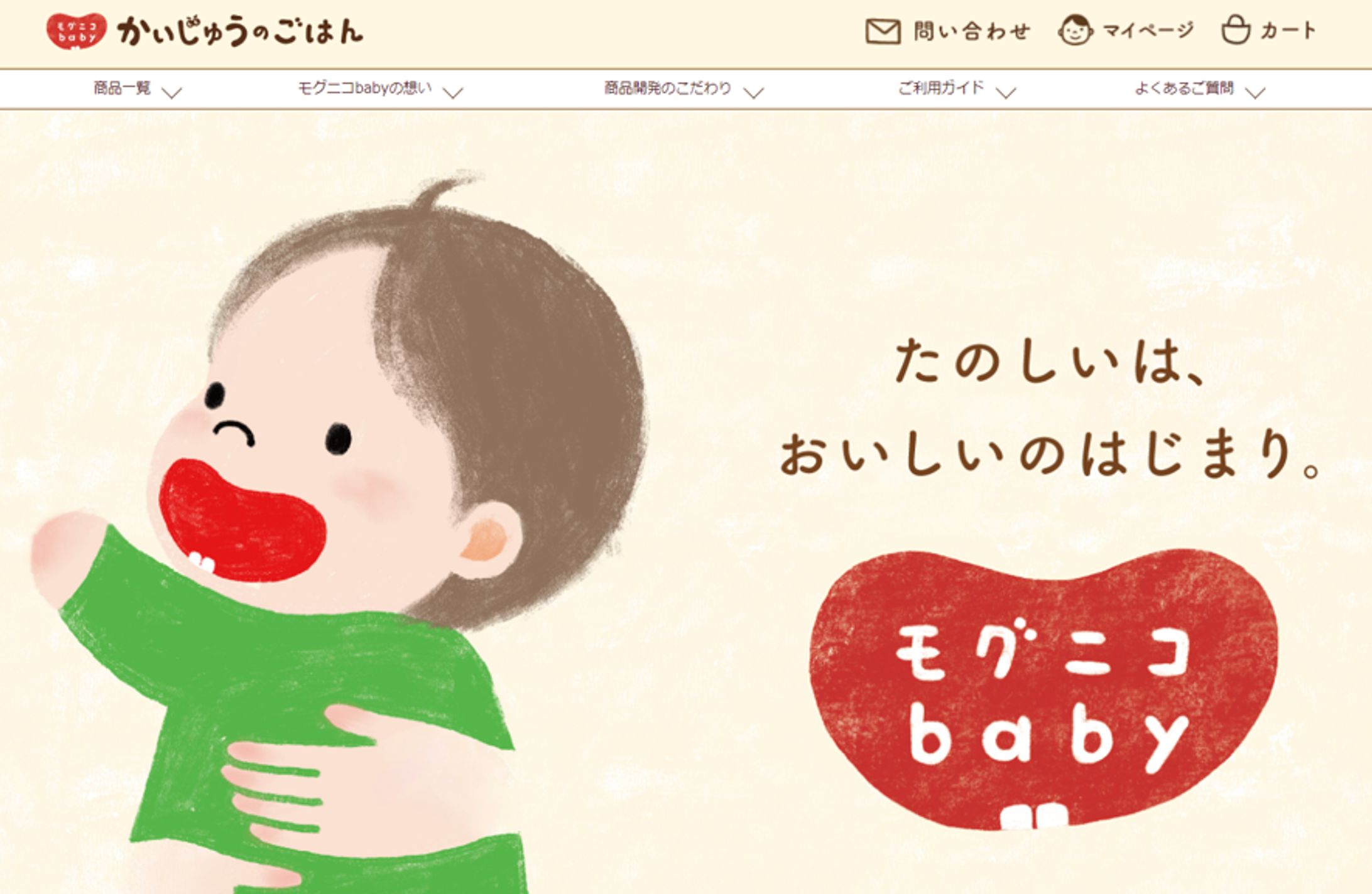【離乳食通販事業】モグニコbaby-1