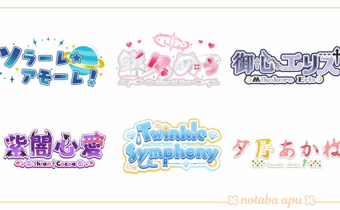 ご依頼文字ロゴまとめ