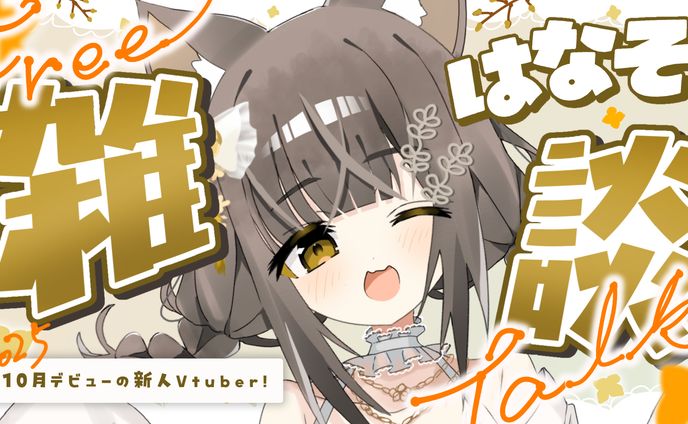 【Twitter】無償企画