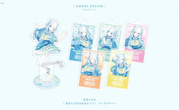 DESIGN｜夏宮らむね3Dお披露目記念グッズ　グッズデザイン