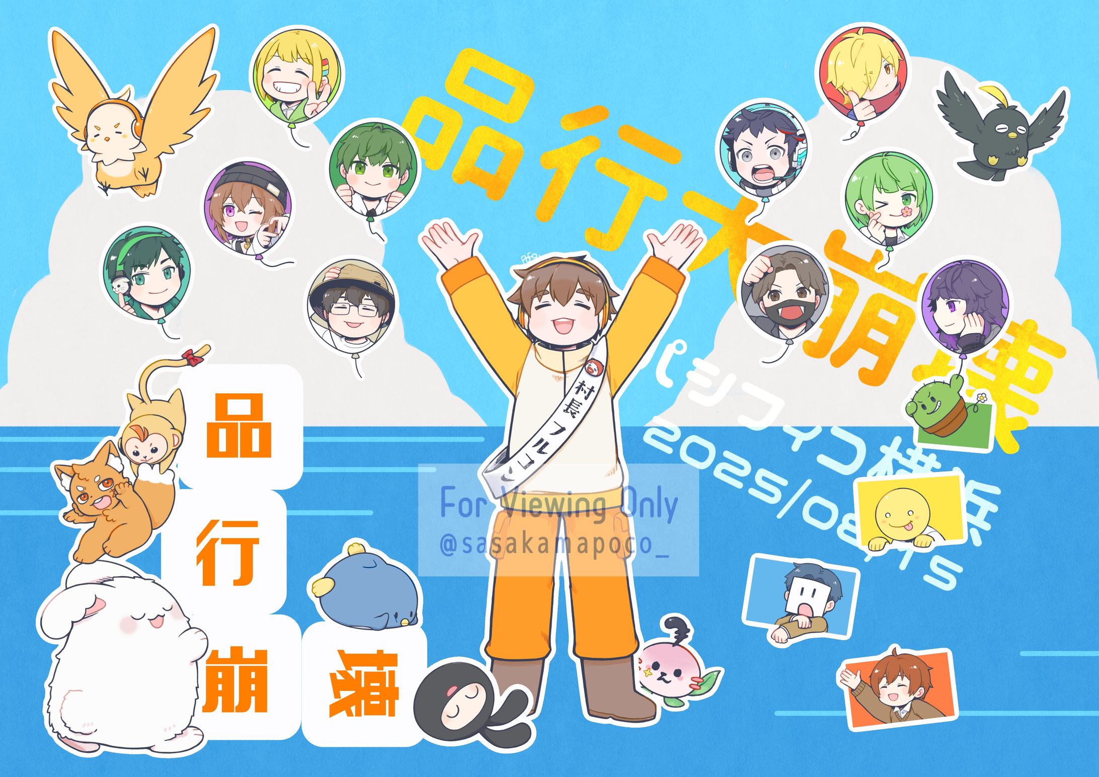 品行大崩壊[ファンアート]-1