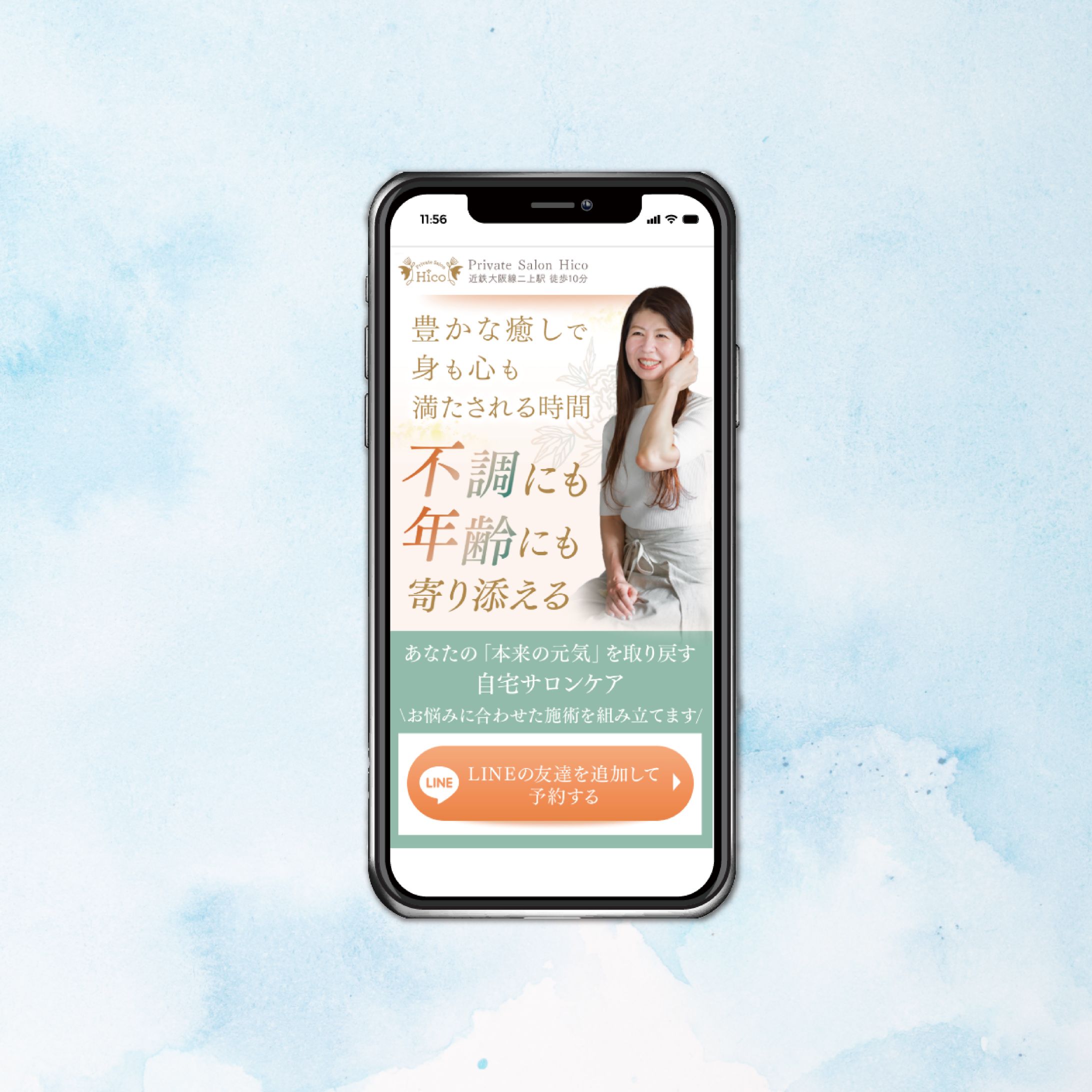 【LP ファーストビュー制作】Privarte Salon Hico-1