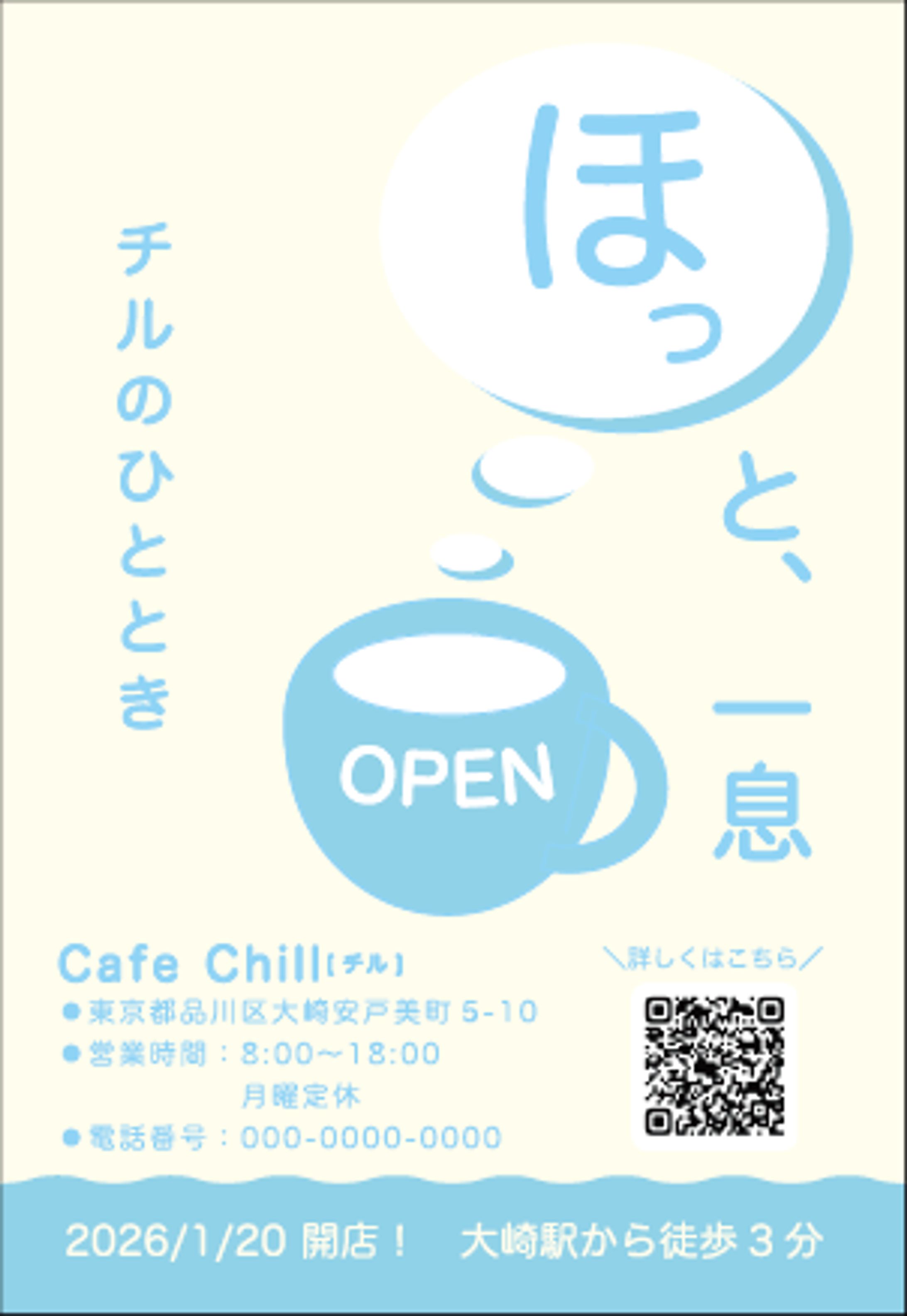 仮想カフェオープンDM-1