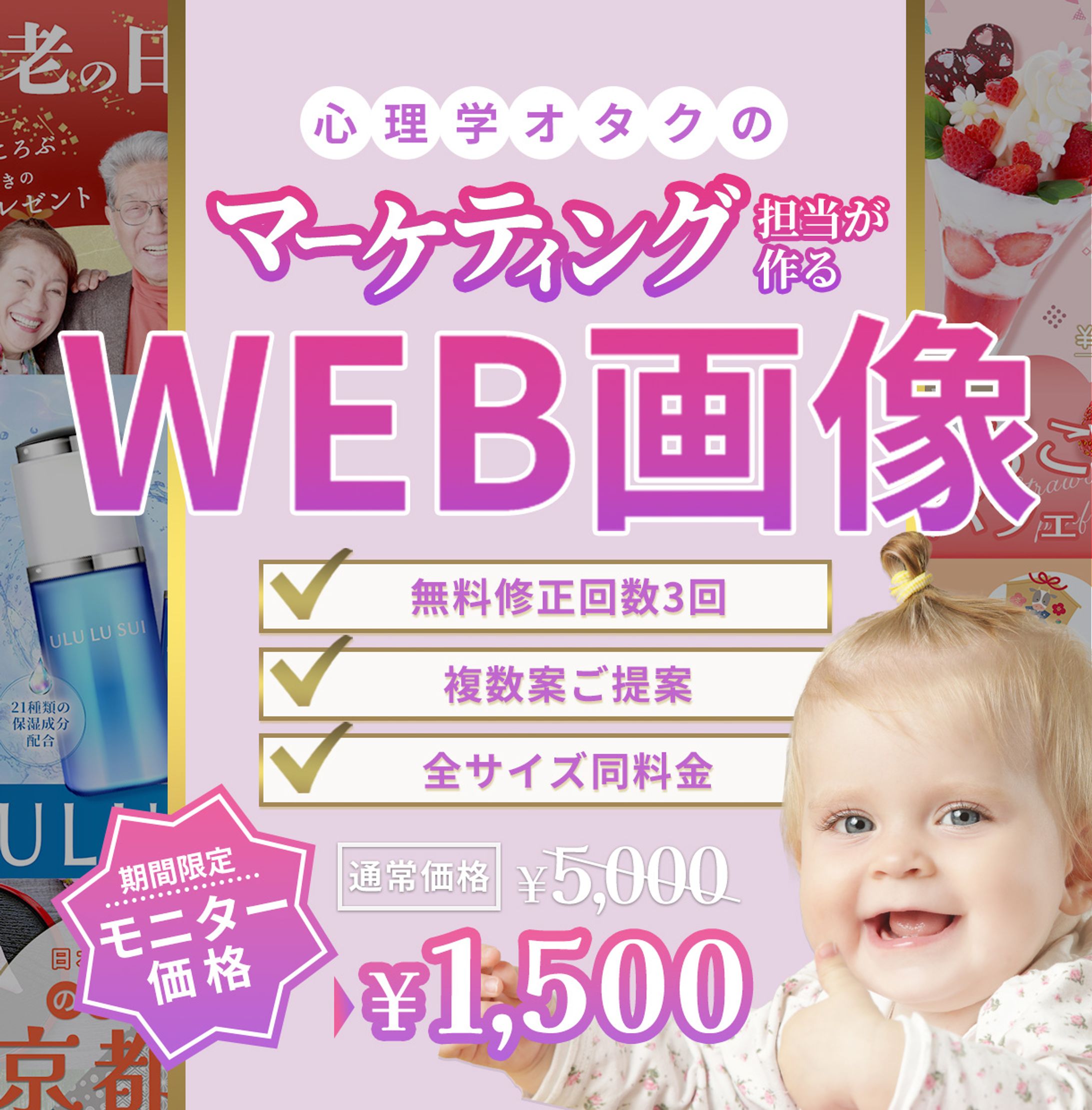 ココナラ看板画像-1