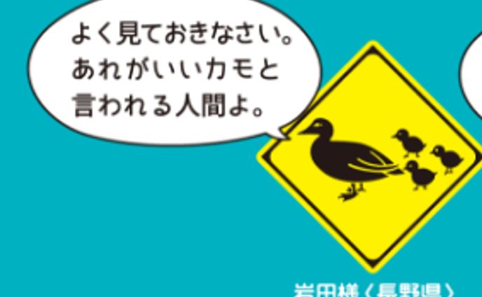 コヤマドライビングスクールふきだしコンテスト2022年4月