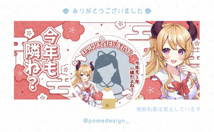 ヘッダーアイコンリング、三幸製菓「おちゃのま」