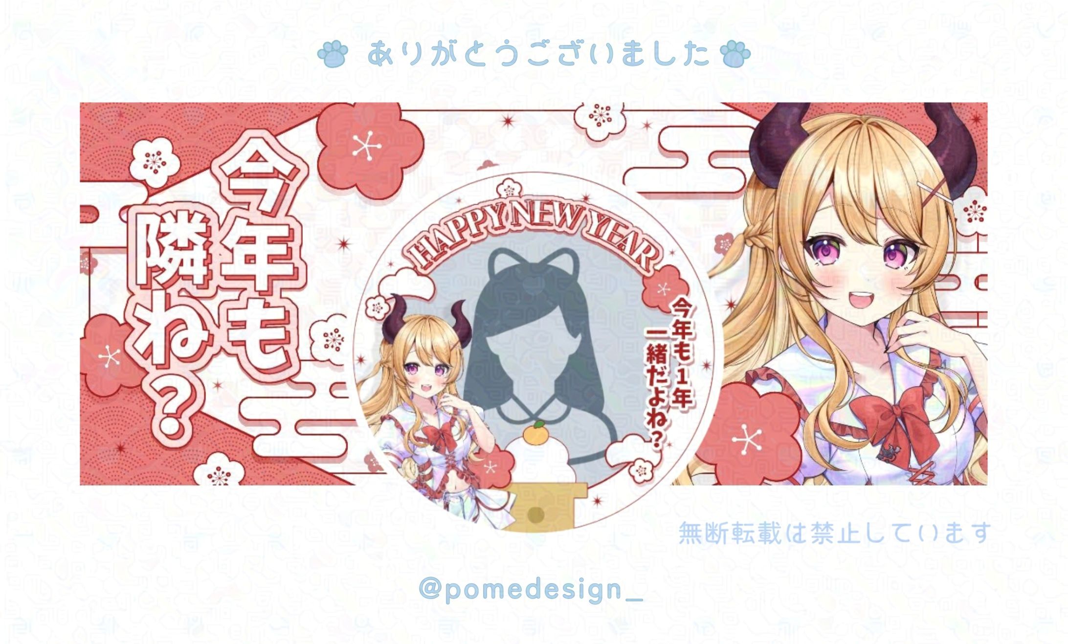 アイコンリング+IRIAMヘッダー / 四月一日ぽちゃ様-1