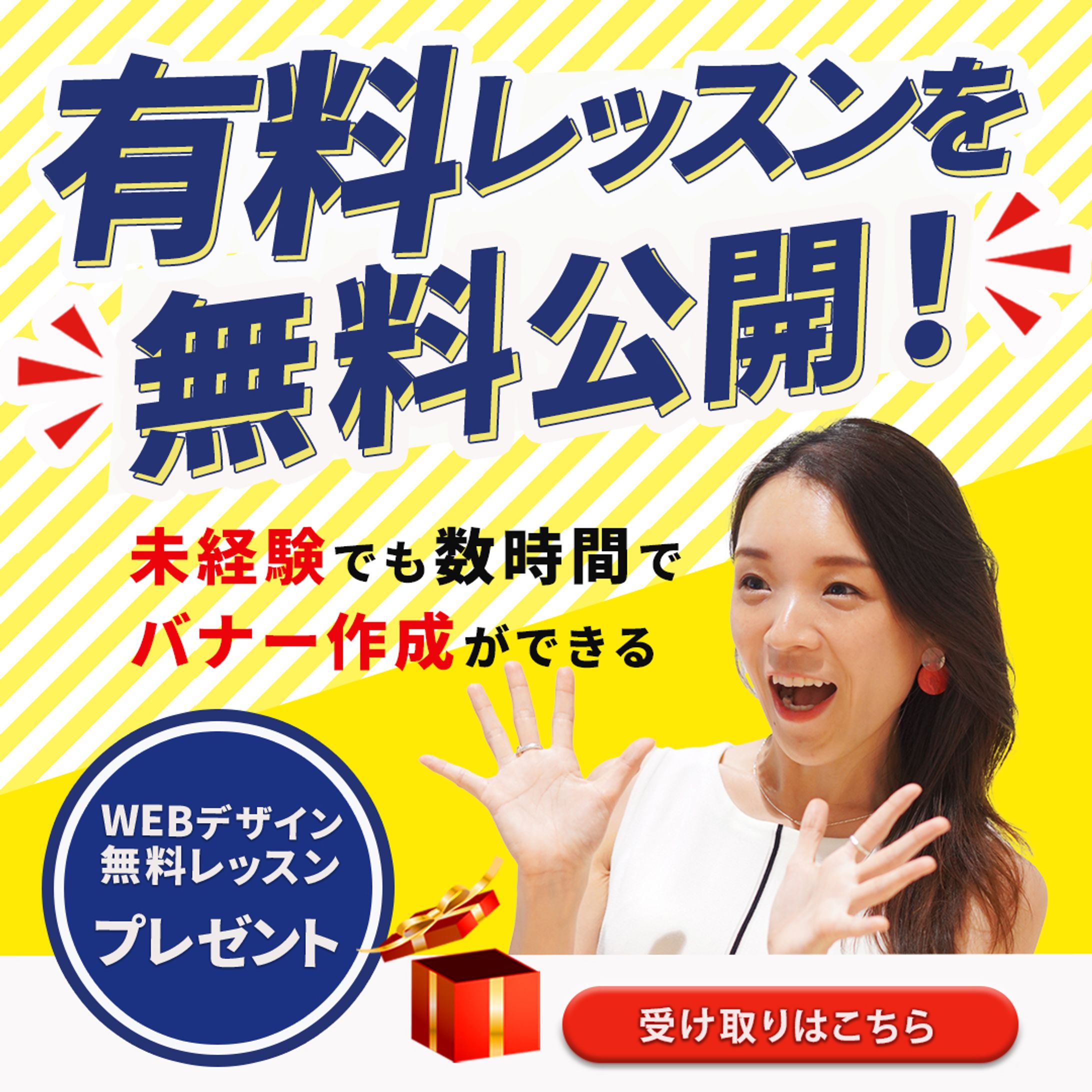バナー-1