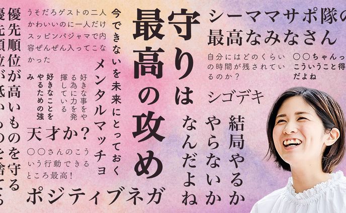 コミュニティプランナーさん お祝い 名言集