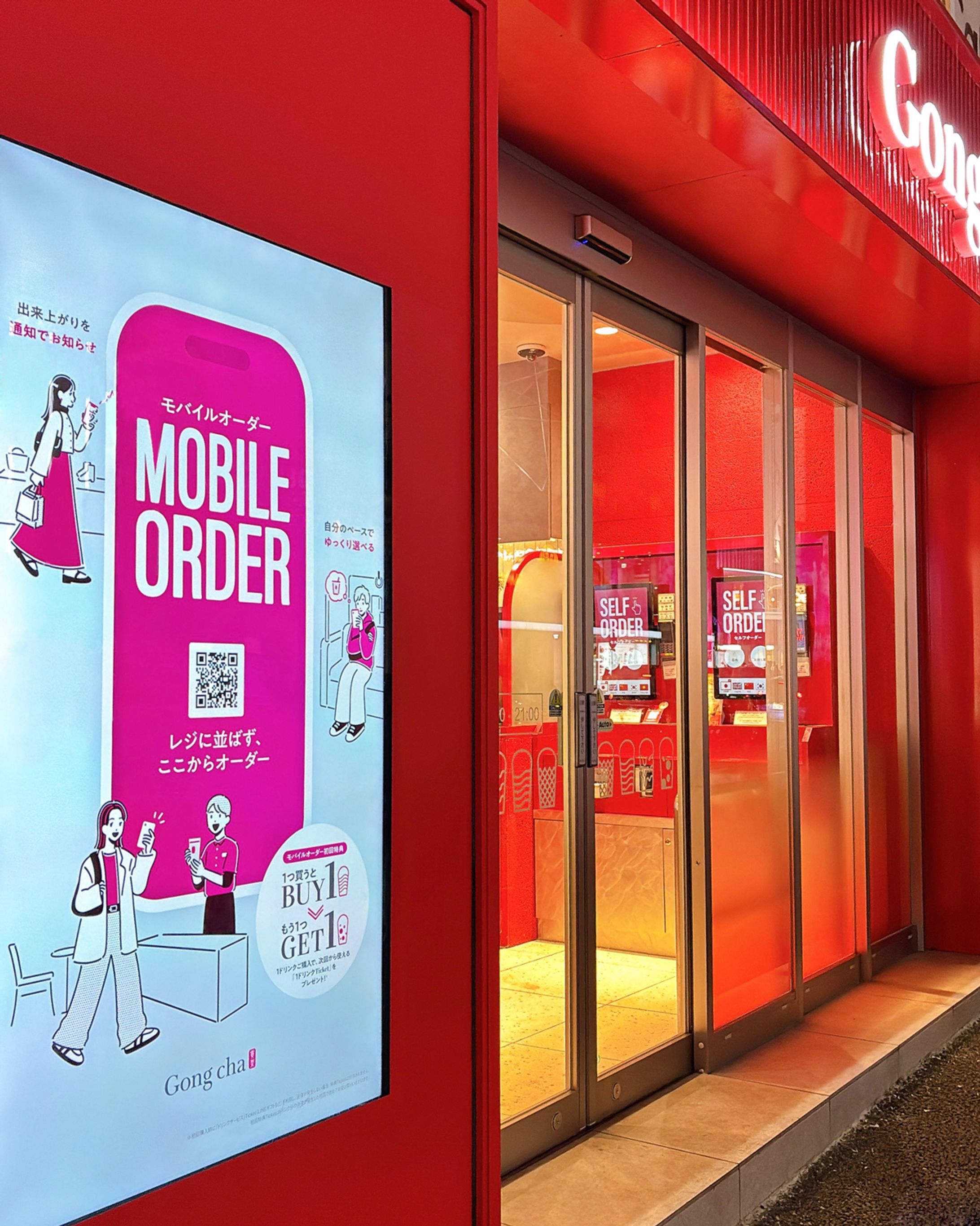 【works】ゴンチャ モバイルオーダーサービス-1