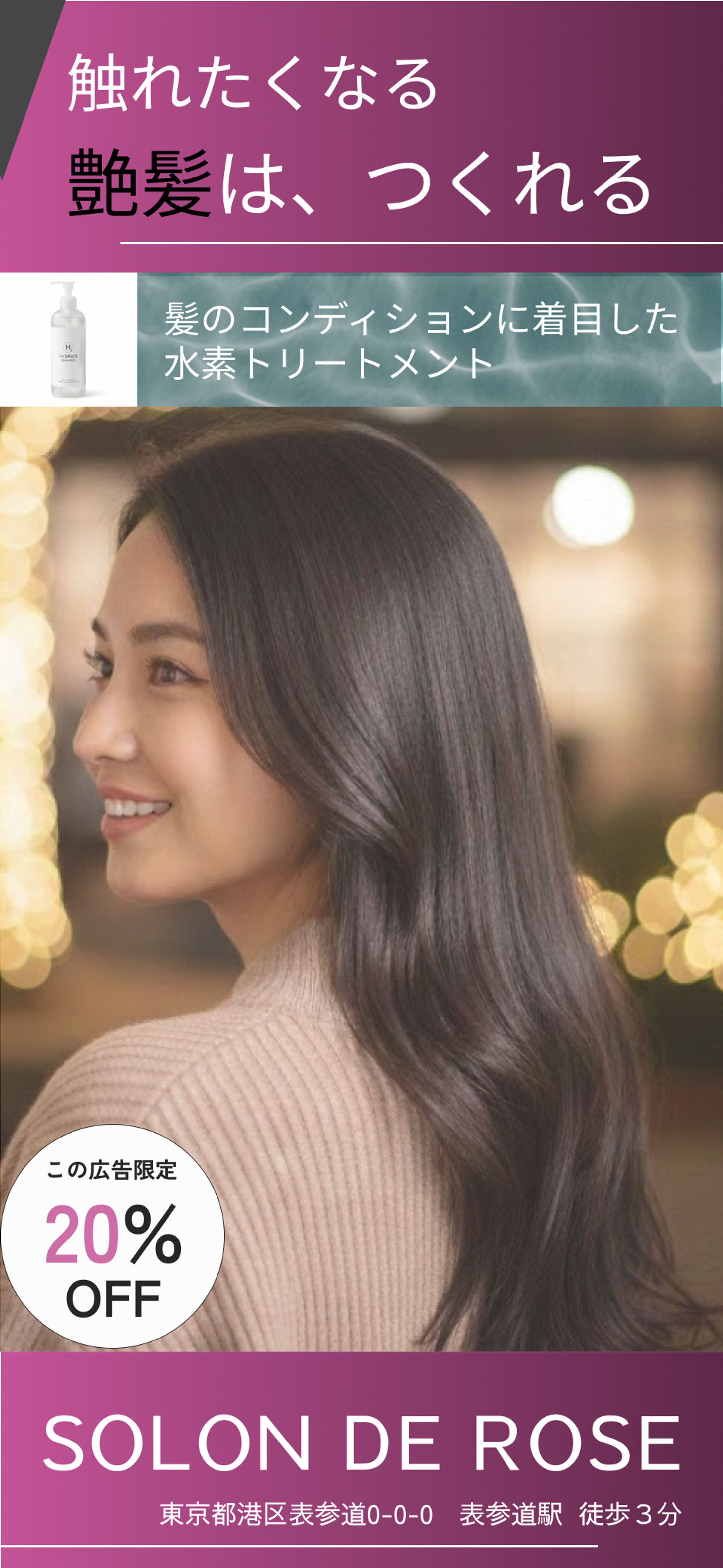 美容院×Instagram広告バナー-1