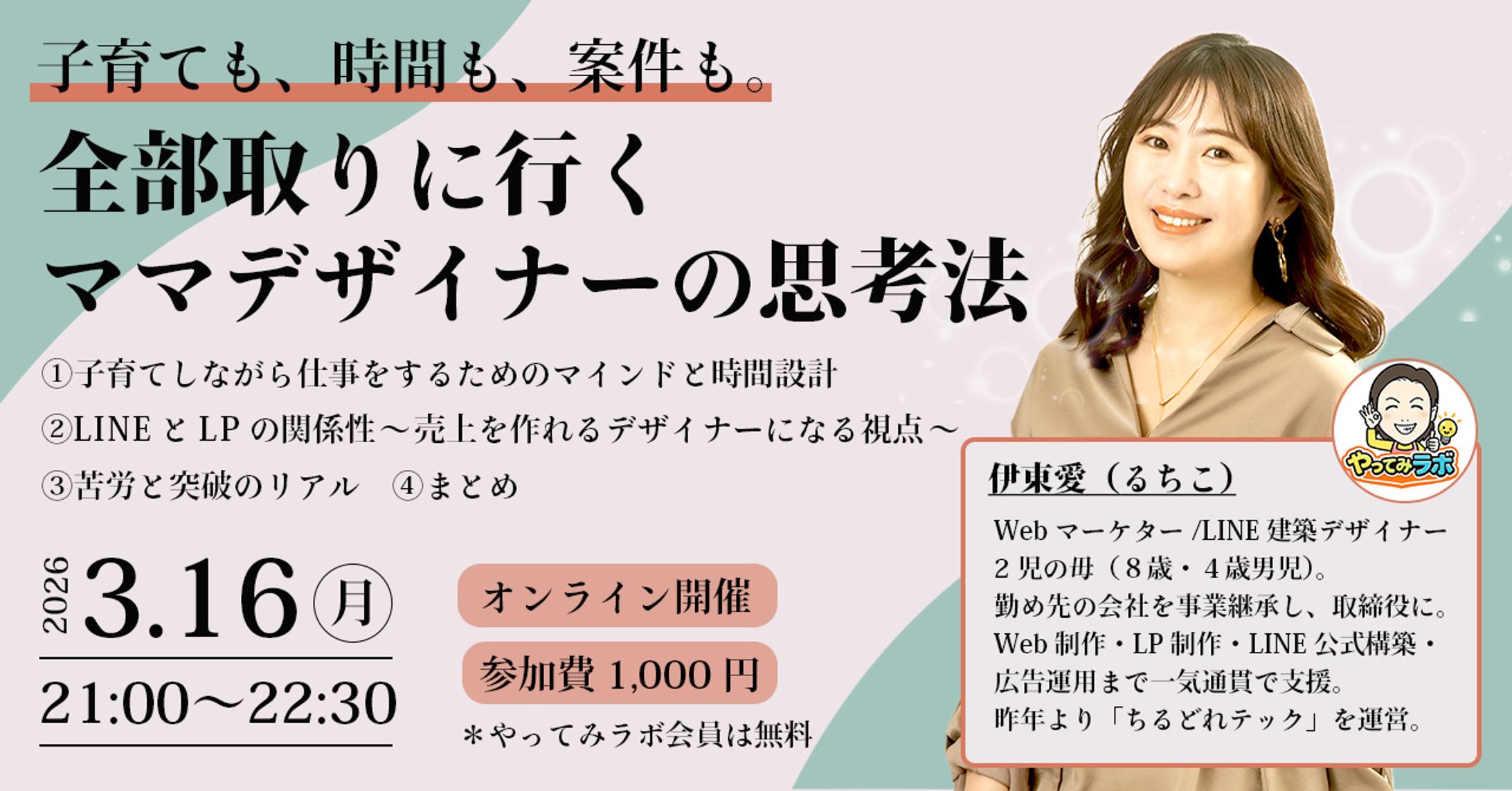 バナーコンペ提出作品①-1