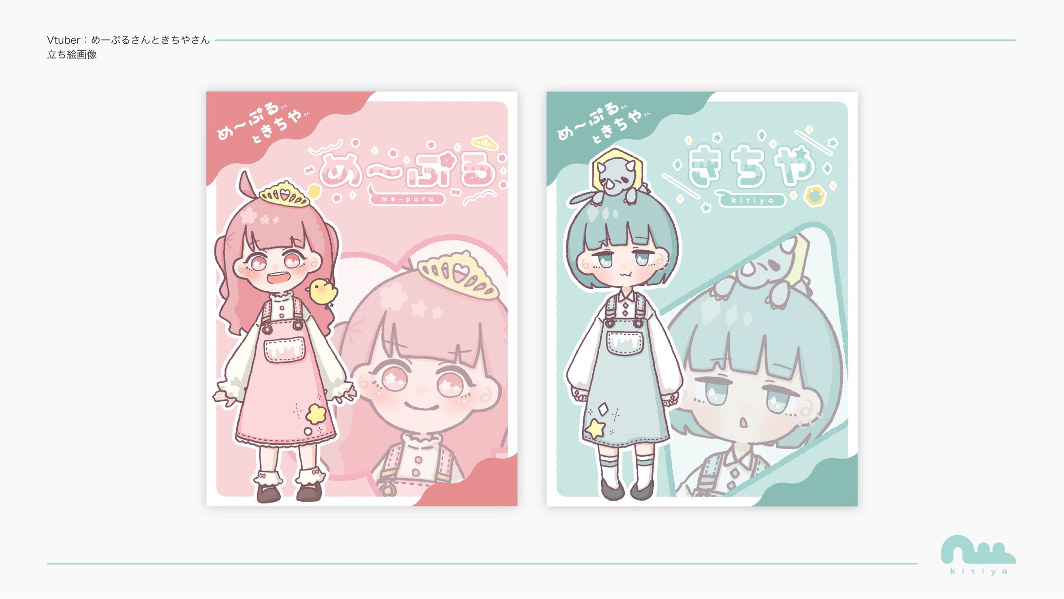 めーぷるさんときちやさん・立ち絵画像-1