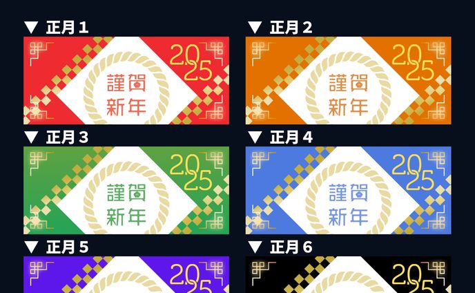 【IRIAM】お正月ヘッダー