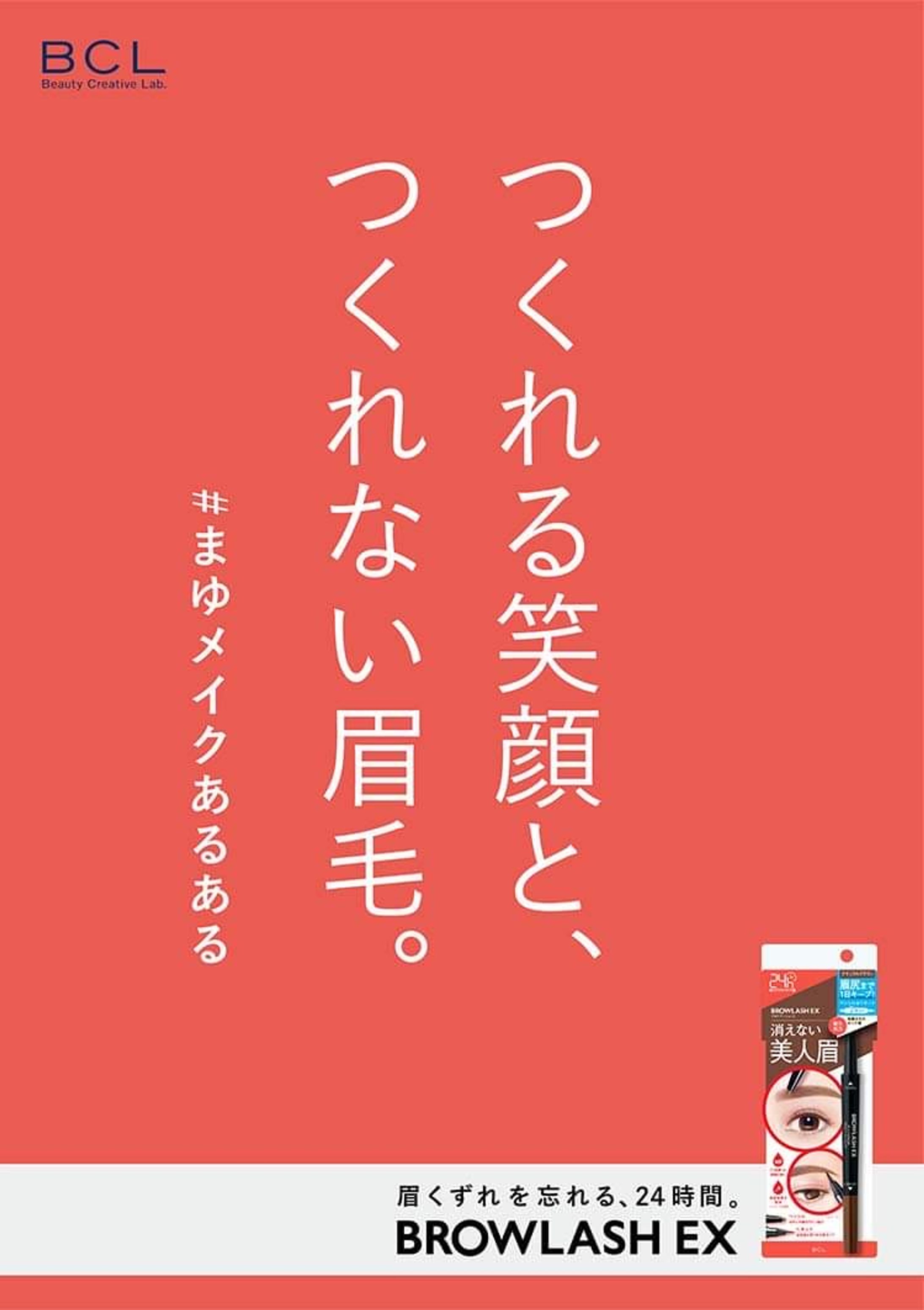 BROWLASH EX -1
