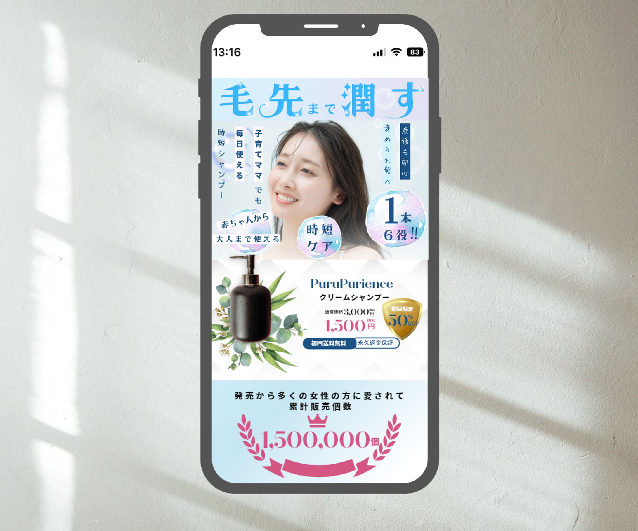 架空シャンプー　LP -1