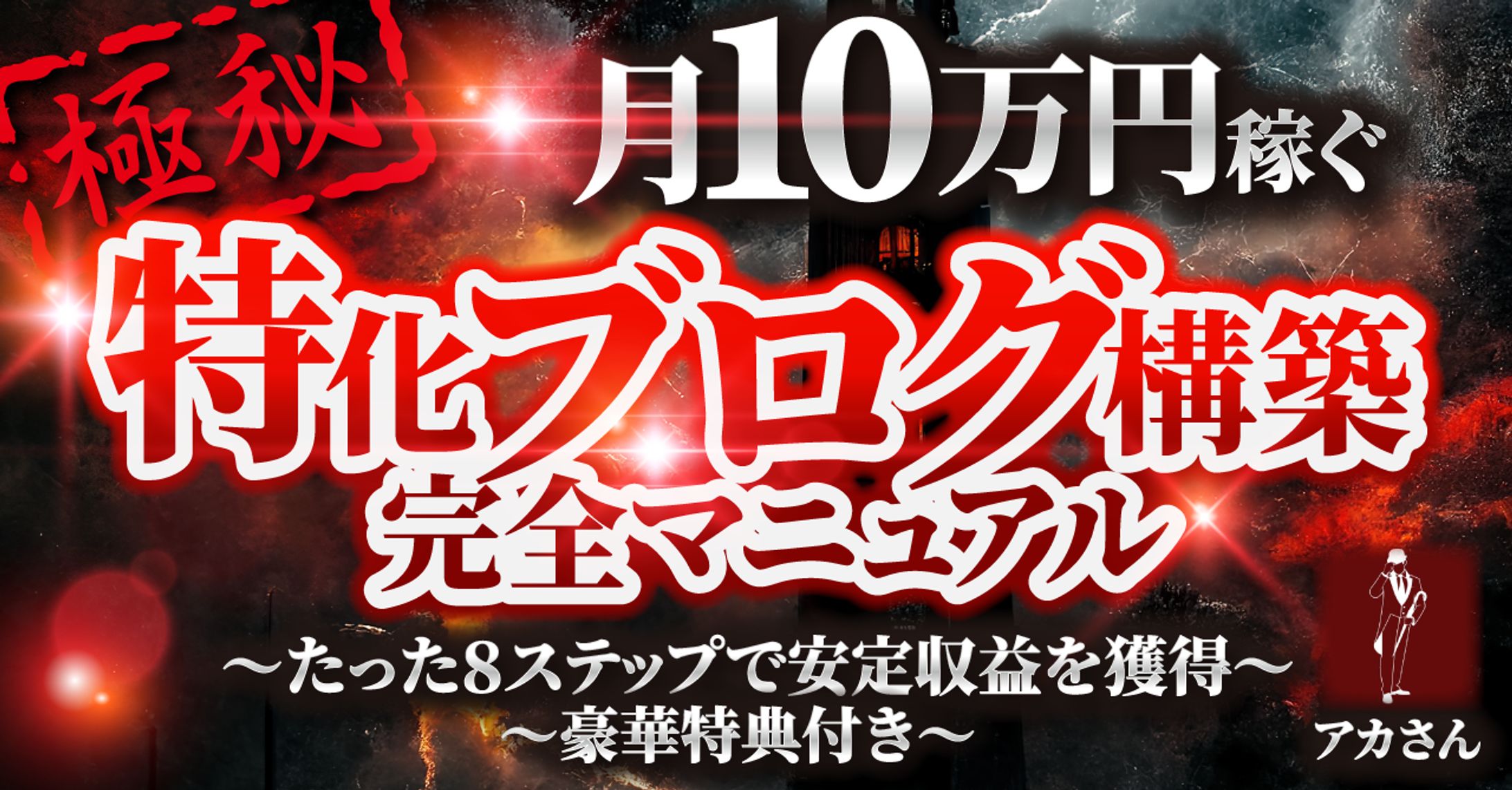 ブログ構築マニュアル-1