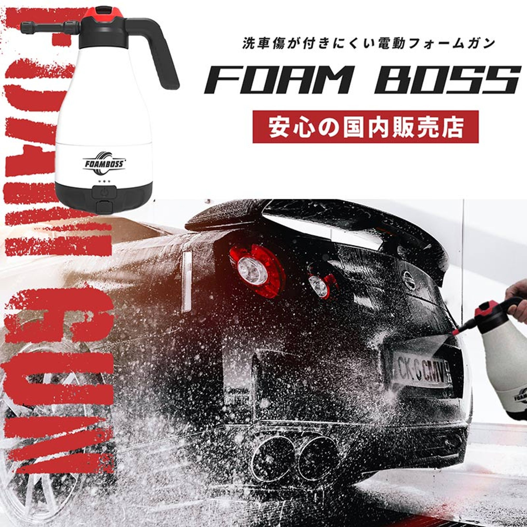フォームボス-1