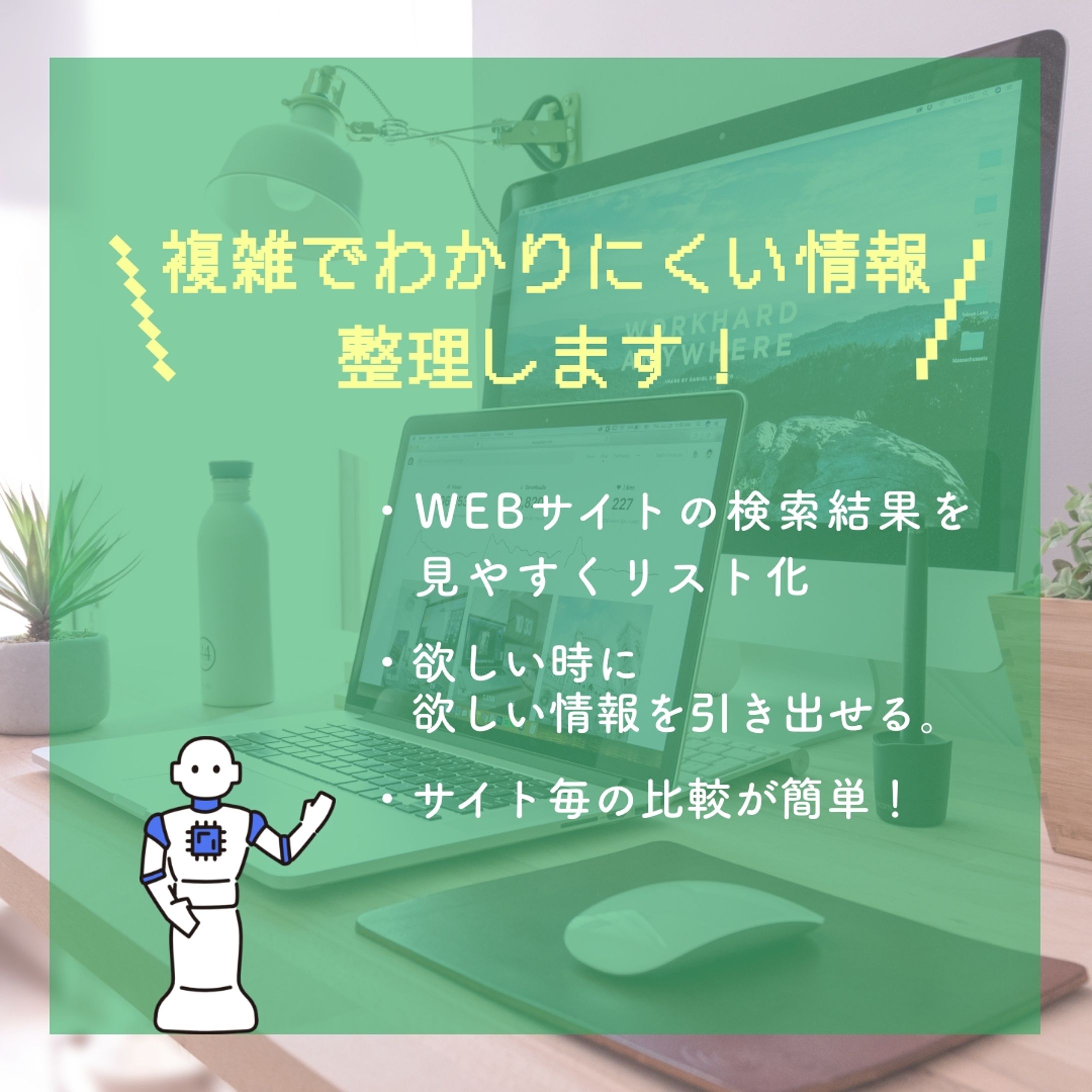 ココナラ バナー依頼-1